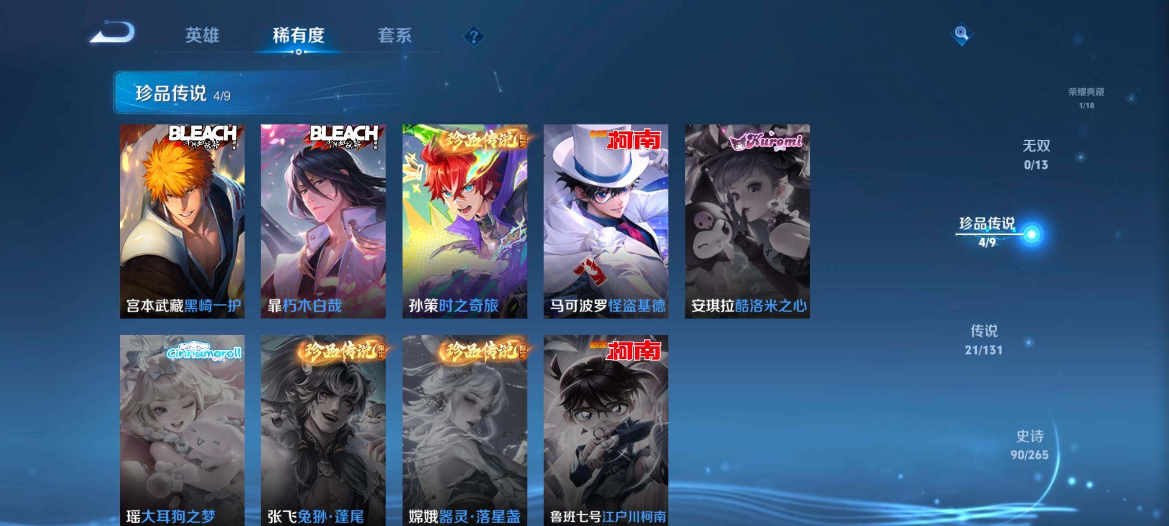 WZCMW418823王者荣耀账号详情图29 WZCMW418823王者荣耀账号详情图29