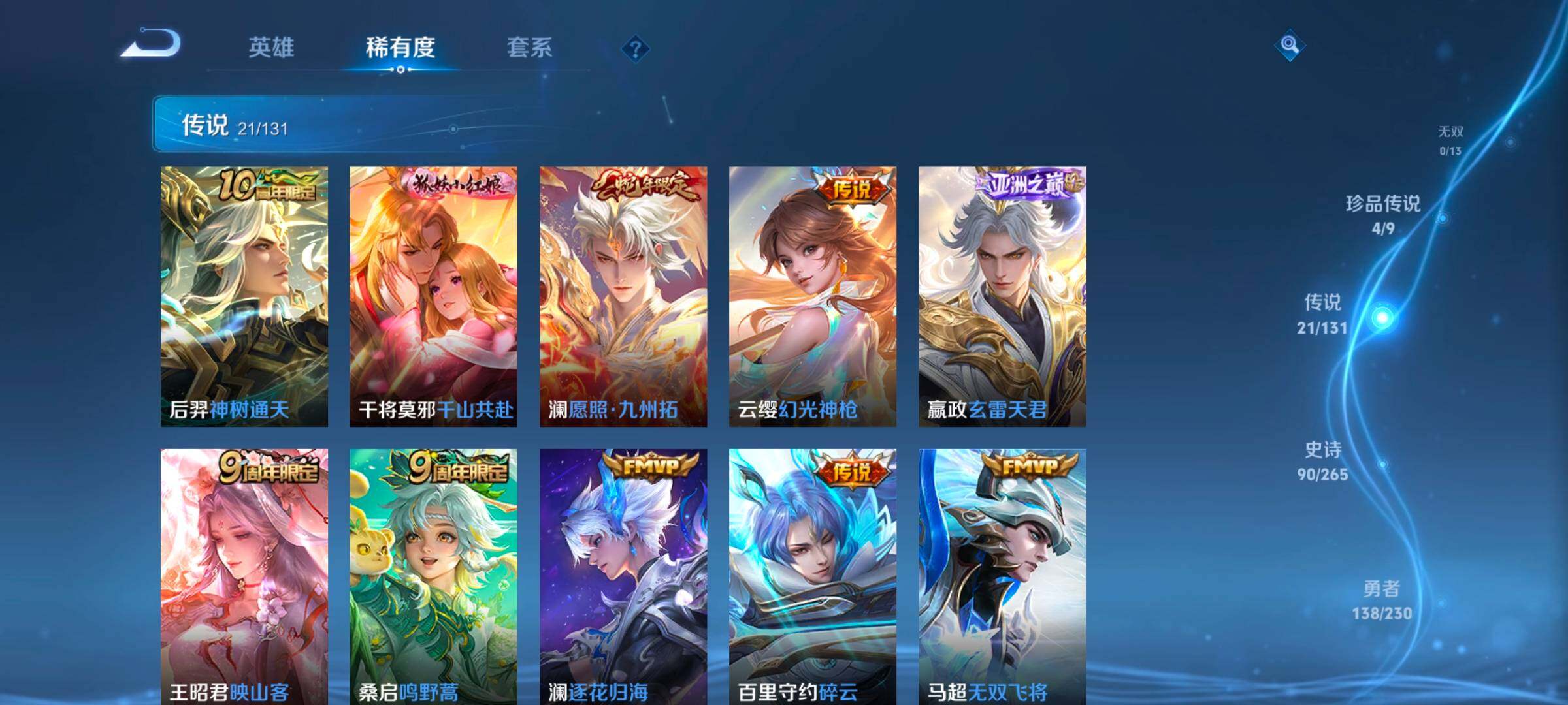 WZCMW418823王者荣耀账号详情图28 WZCMW418823王者荣耀账号详情图28