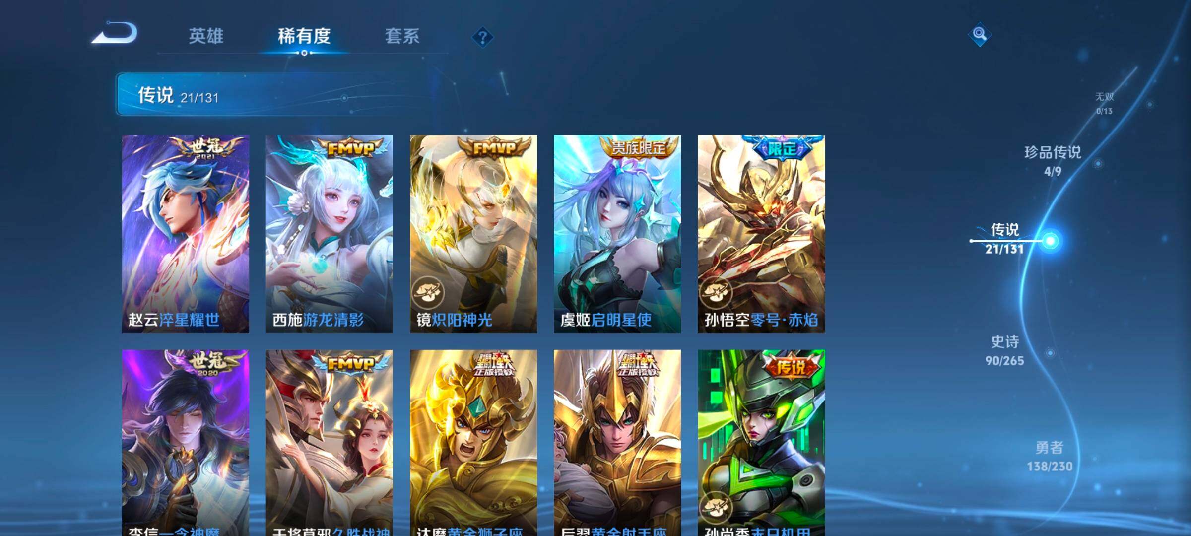 WZCMW418823王者荣耀账号详情图27 WZCMW418823王者荣耀账号详情图27