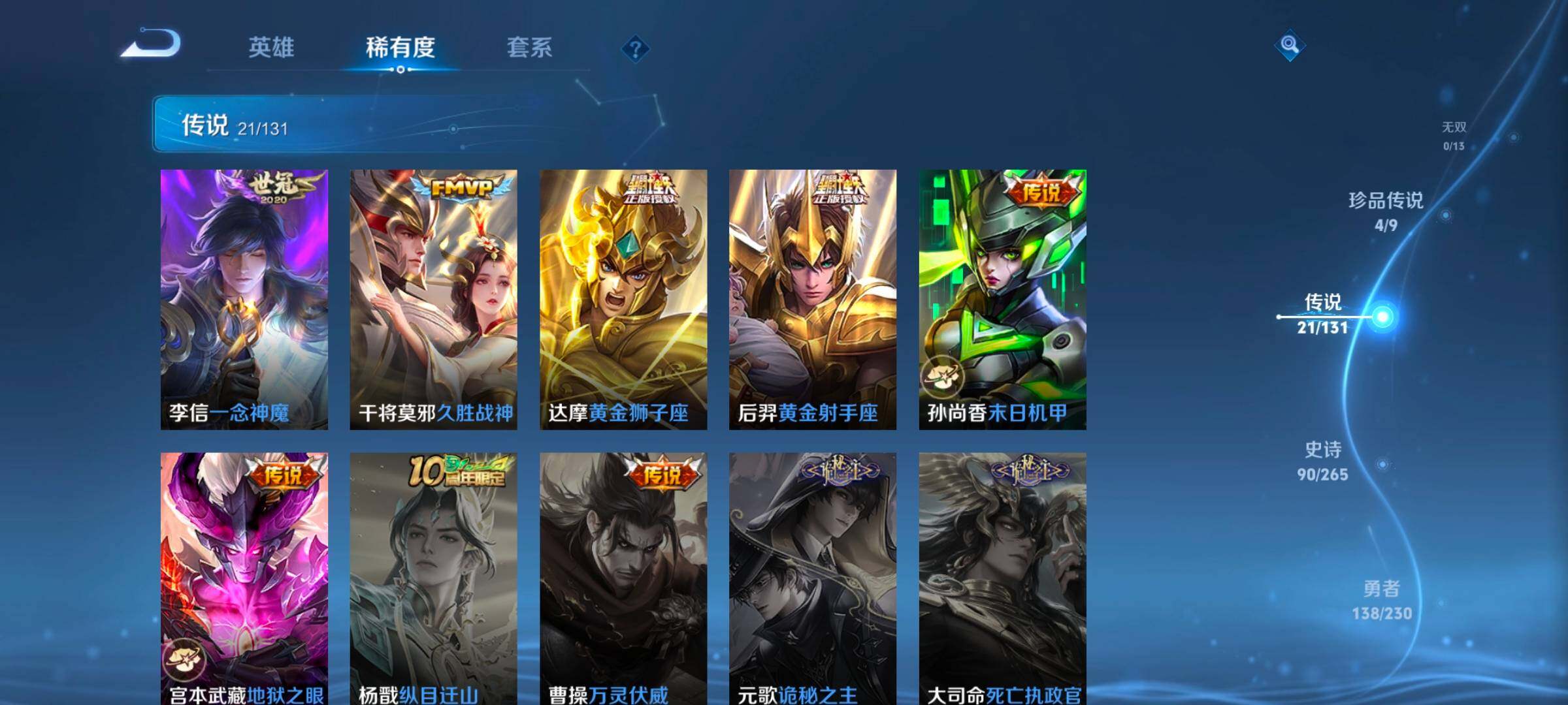 WZCMW418823王者荣耀账号详情图26 WZCMW418823王者荣耀账号详情图26