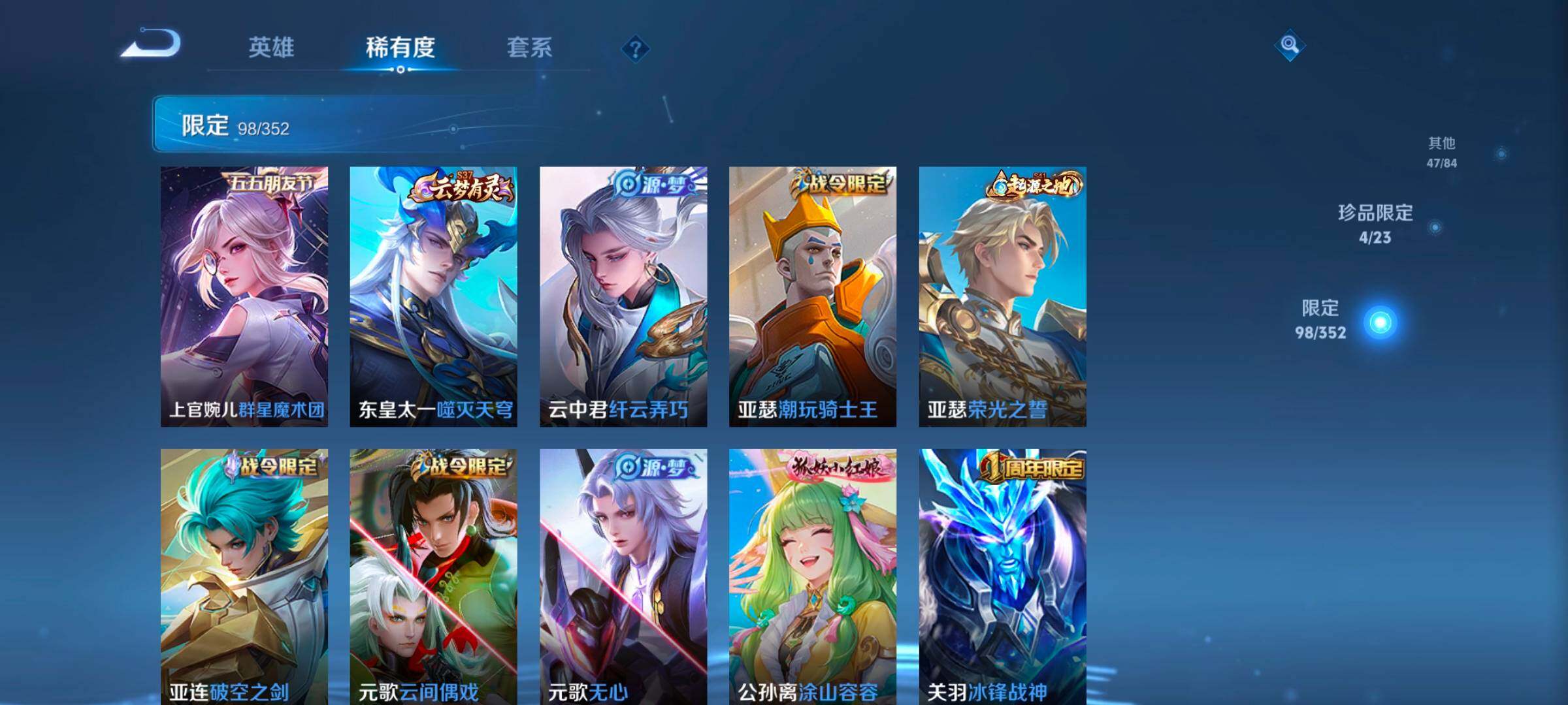 WZCMW418823王者荣耀账号详情图20 WZCMW418823王者荣耀账号详情图20