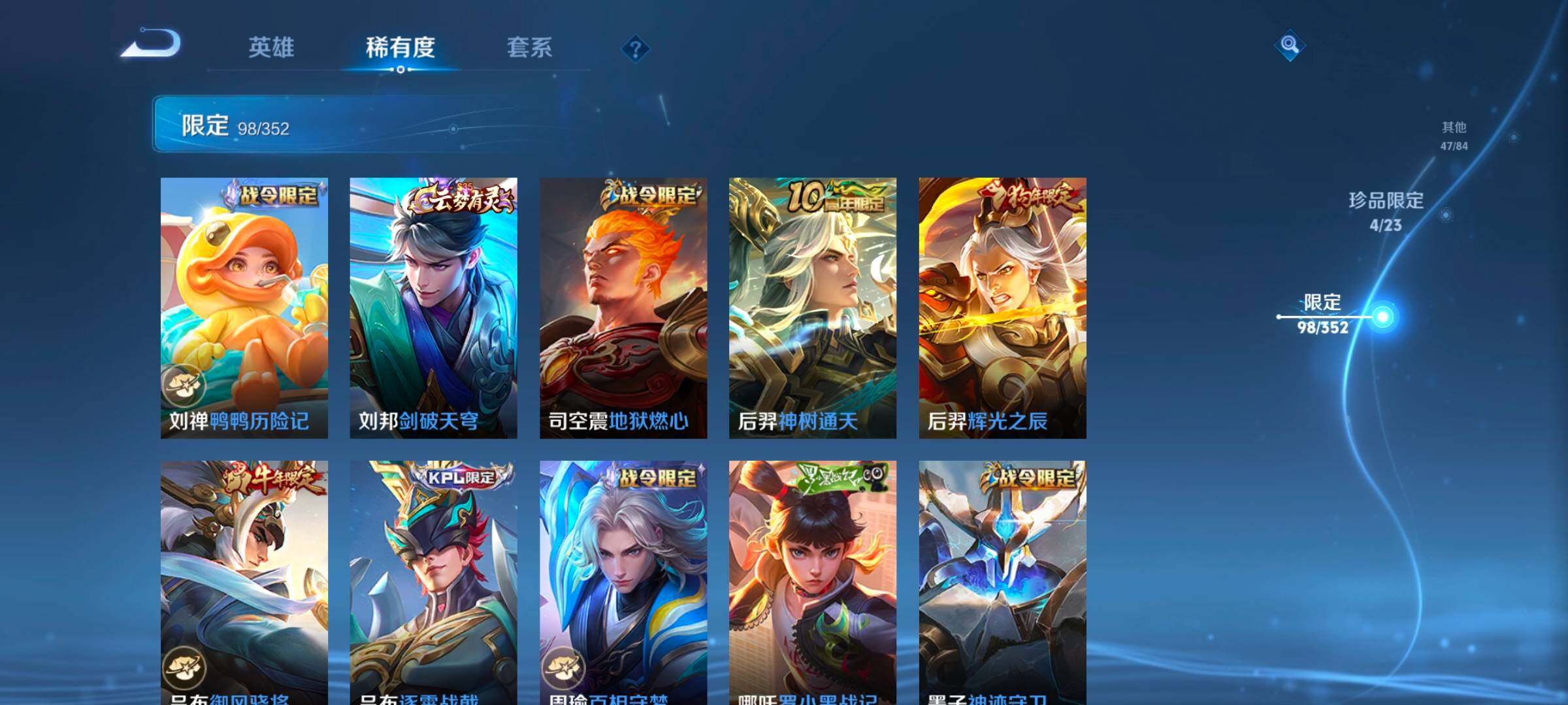 WZCMW418823王者荣耀账号详情图21 WZCMW418823王者荣耀账号详情图21