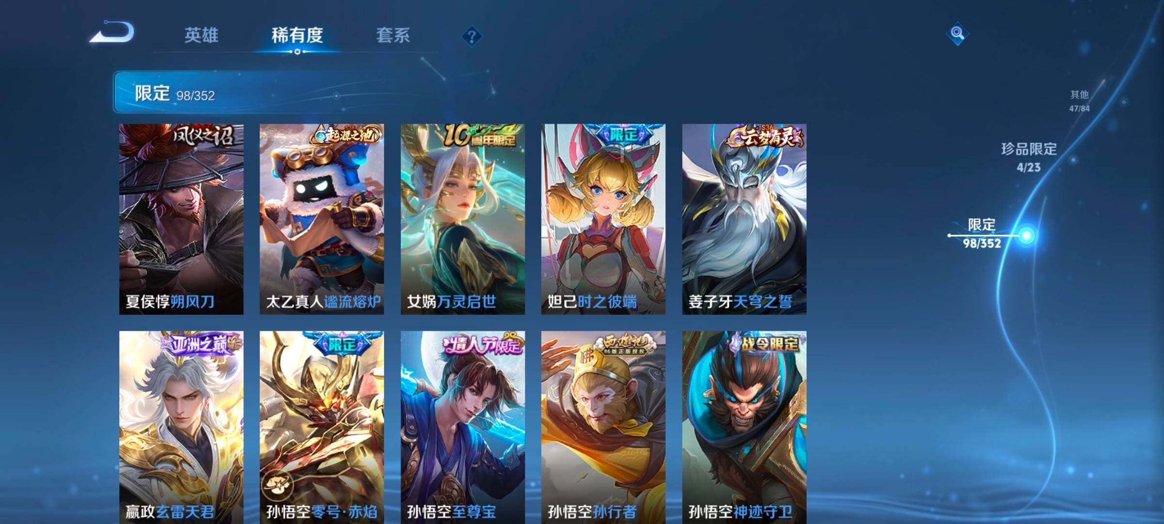 WZCMW418823王者荣耀账号详情图22 WZCMW418823王者荣耀账号详情图22