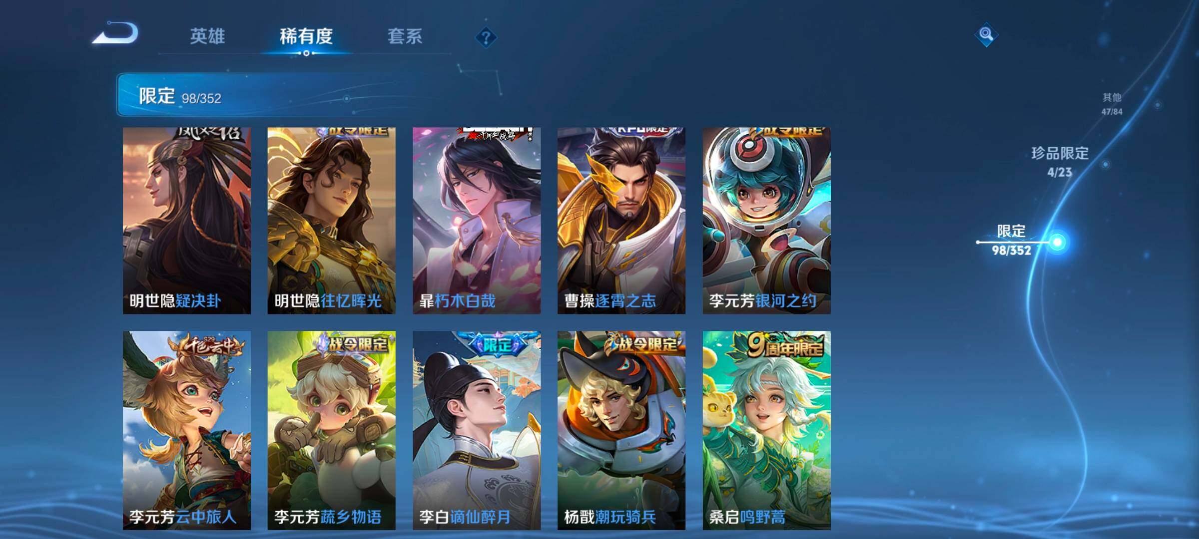 WZCMW418823王者荣耀账号详情图24 WZCMW418823王者荣耀账号详情图24