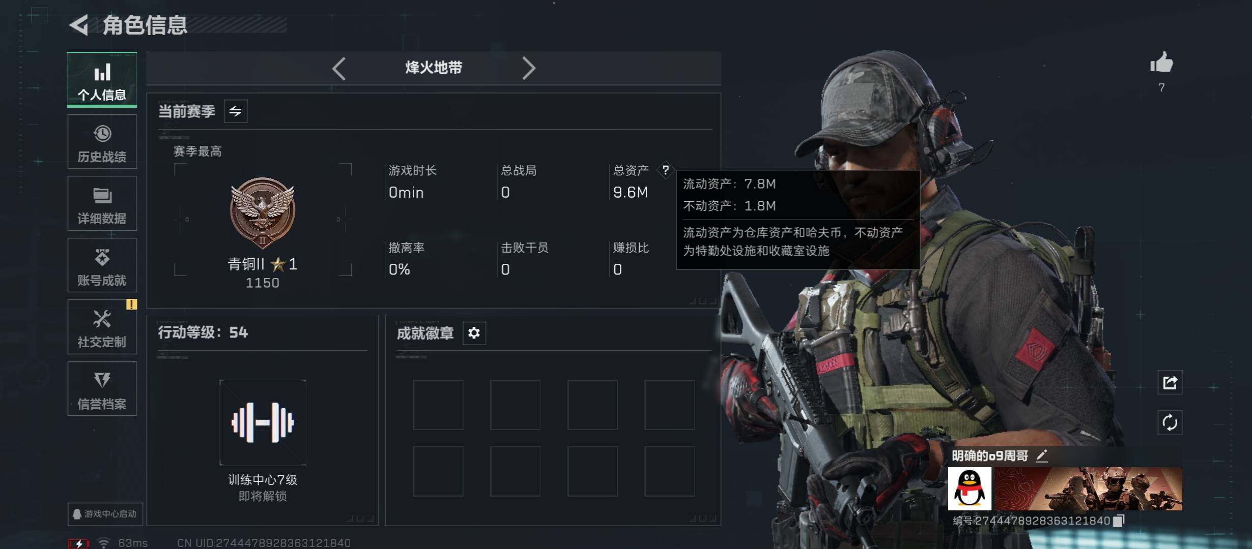 SJZCMW45598三角洲行动账号详情图3