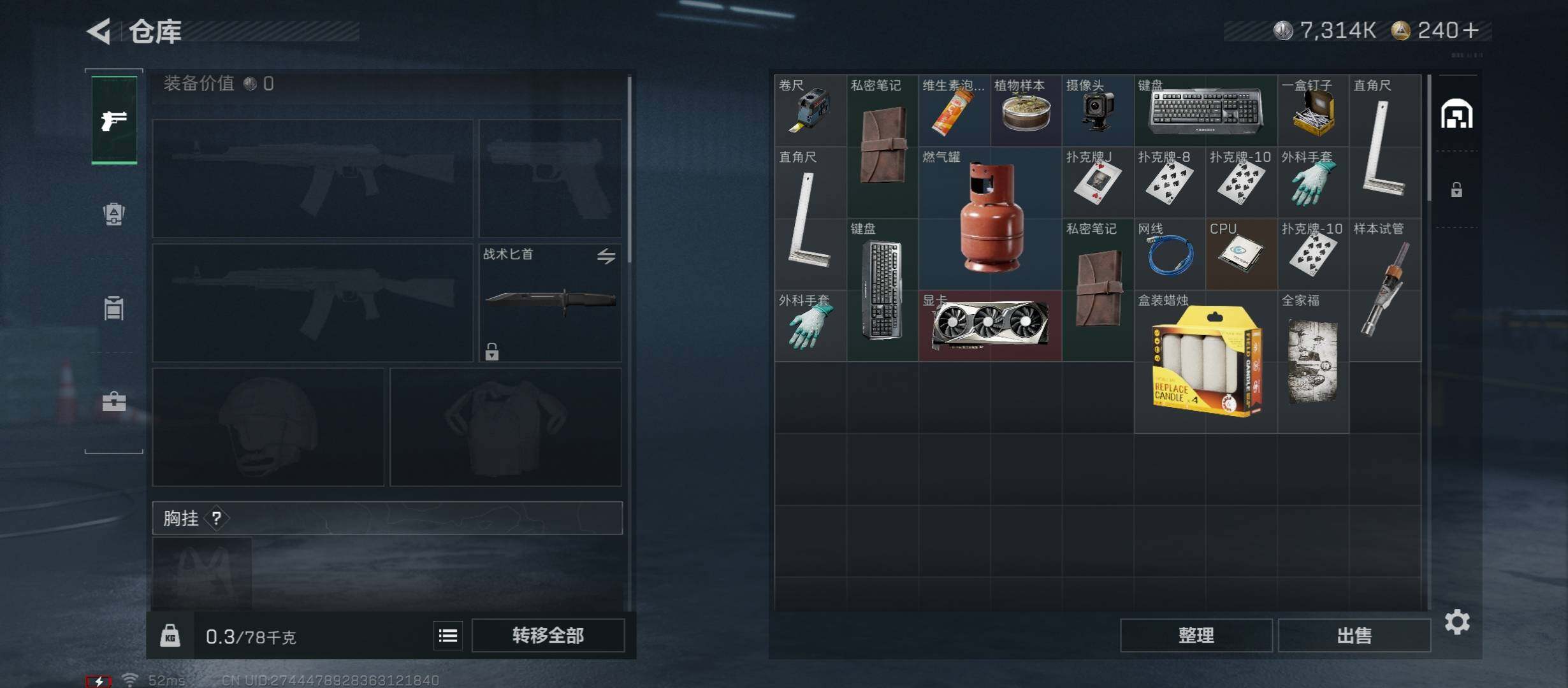 SJZCMW45598三角洲行动账号详情图13