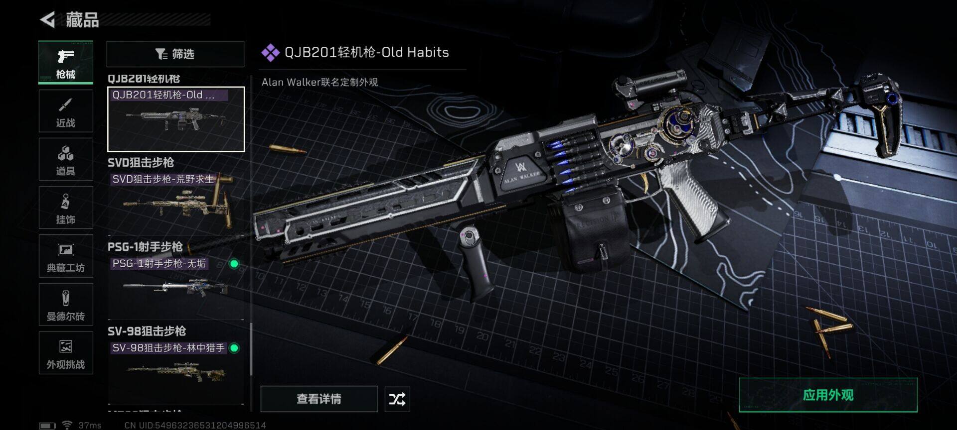 SJZQM40508三角洲行动账号详情图7 SJZQM40508三角洲行动账号详情图7