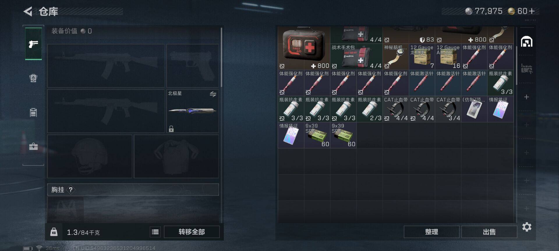 SJZQM40508三角洲行动账号详情图18 SJZQM40508三角洲行动账号详情图18