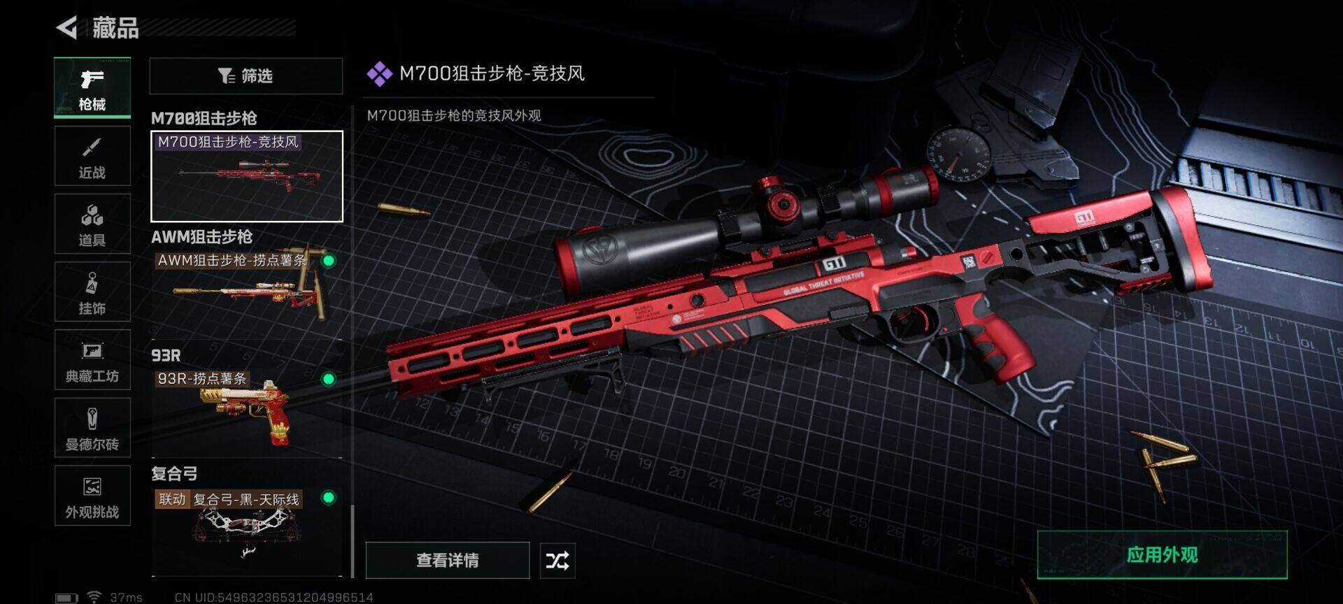 SJZQM40508三角洲行动账号详情图8 SJZQM40508三角洲行动账号详情图8