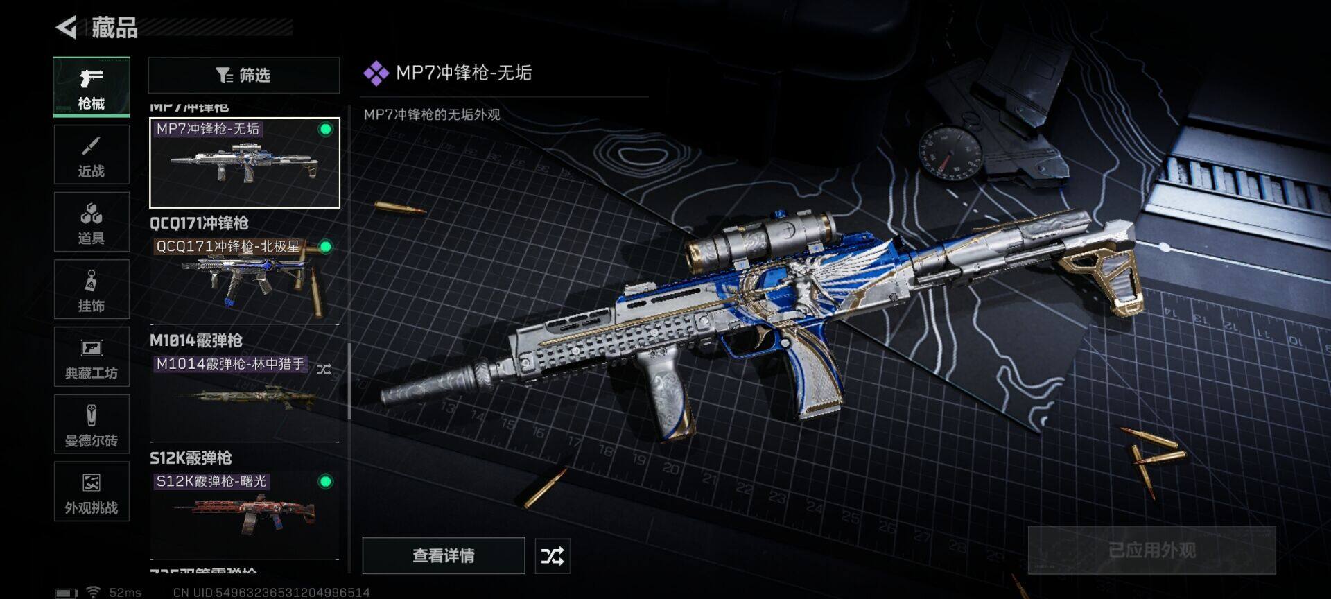 SJZQM40508三角洲行动账号详情图9 SJZQM40508三角洲行动账号详情图9