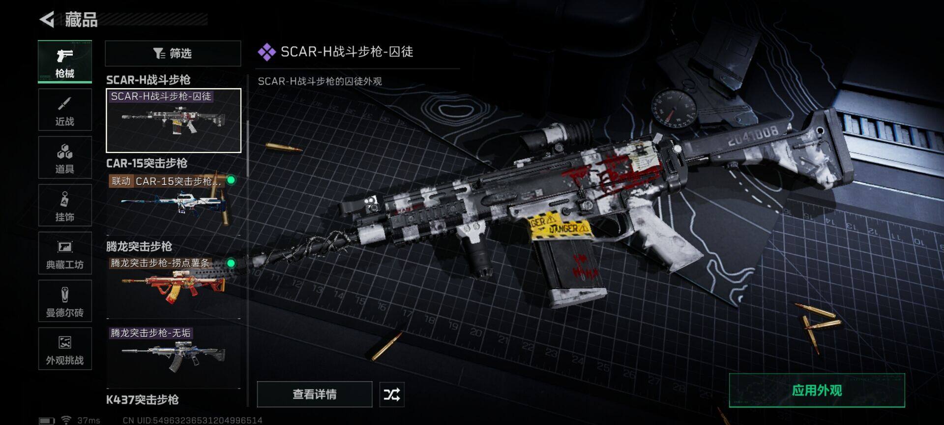 SJZQM40508三角洲行动账号详情图10 SJZQM40508三角洲行动账号详情图10