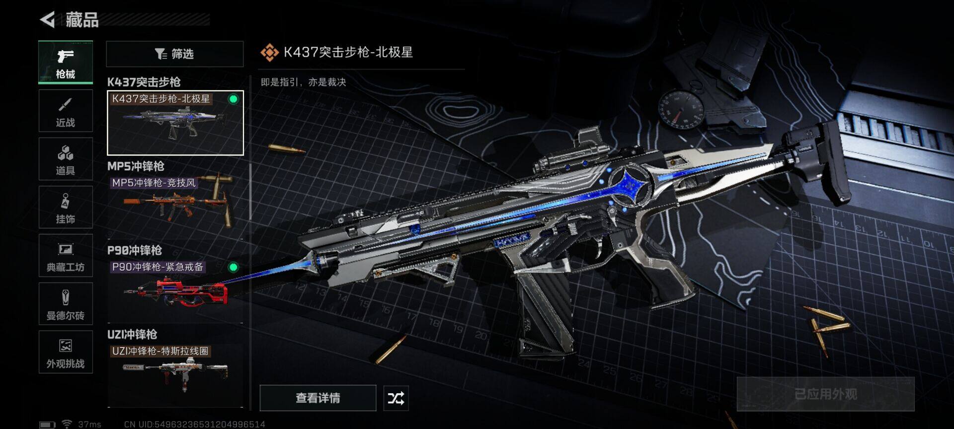 SJZQM40508三角洲行动账号详情图11 SJZQM40508三角洲行动账号详情图11