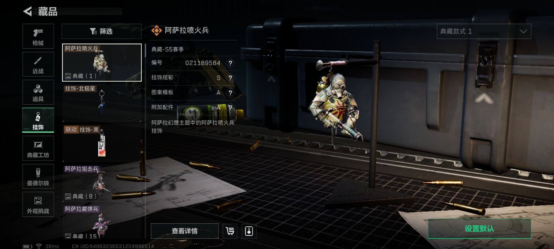 SJZQM40508三角洲行动账号详情图23 SJZQM40508三角洲行动账号详情图23