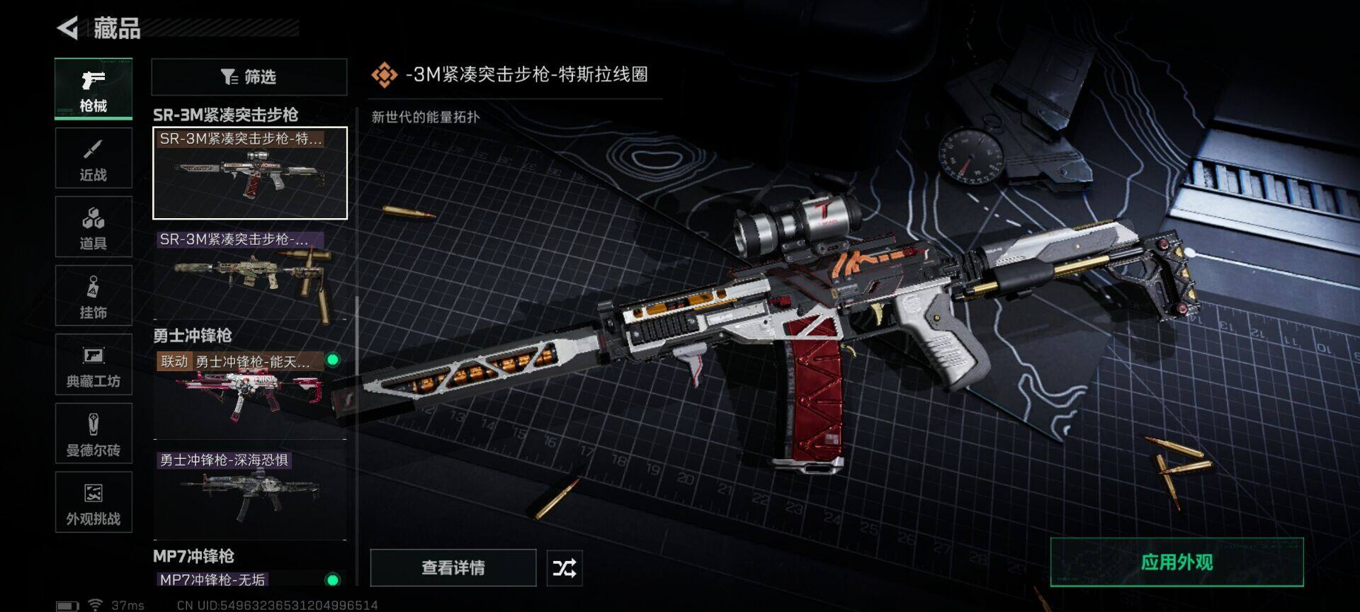 SJZQM40508三角洲行动账号详情图12 SJZQM40508三角洲行动账号详情图12