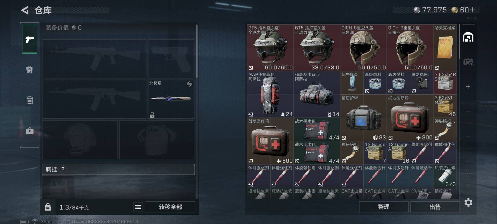 SJZQM40508三角洲行动账号详情图24 SJZQM40508三角洲行动账号详情图24