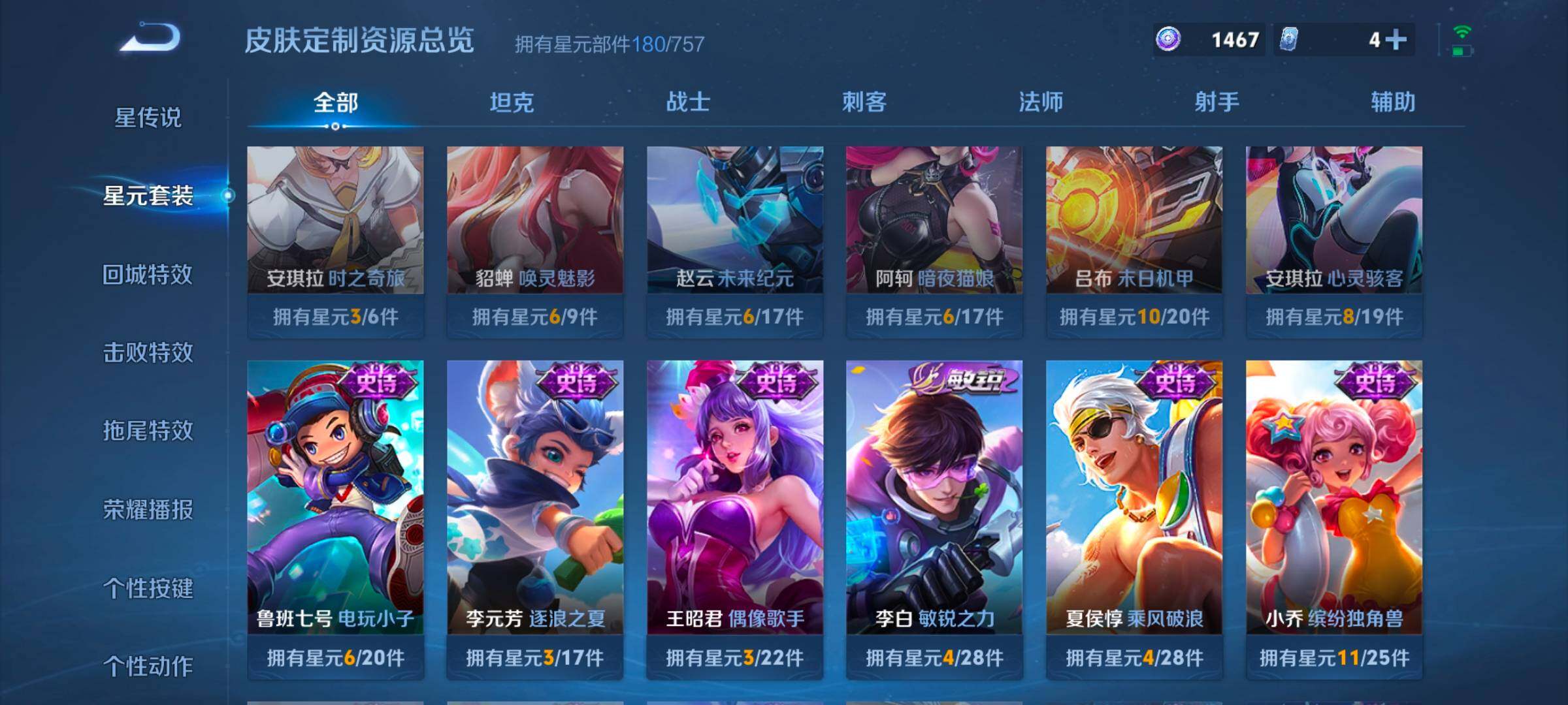 WZCMW418824王者荣耀账号详情图6 WZCMW418824王者荣耀账号详情图6