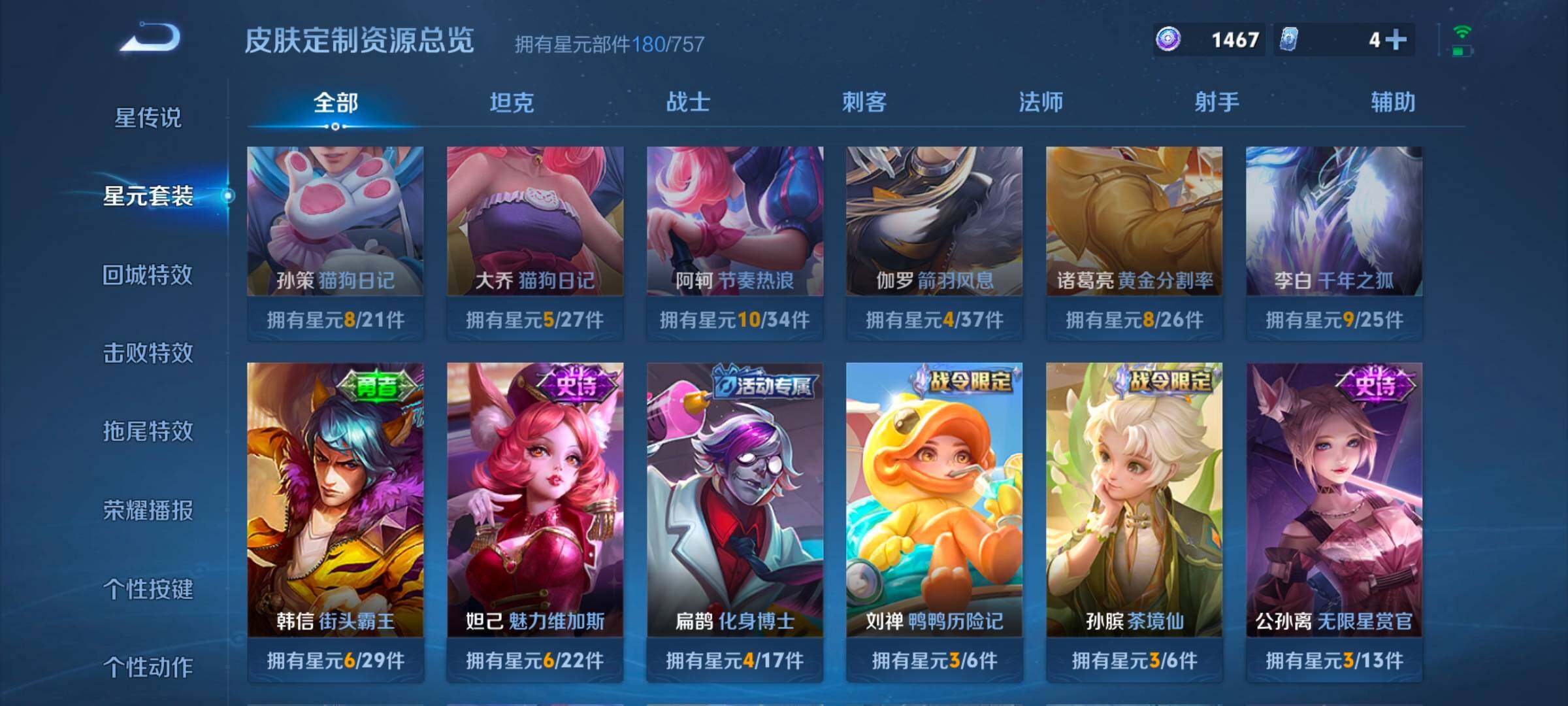 WZCMW418824王者荣耀账号详情图7 WZCMW418824王者荣耀账号详情图7