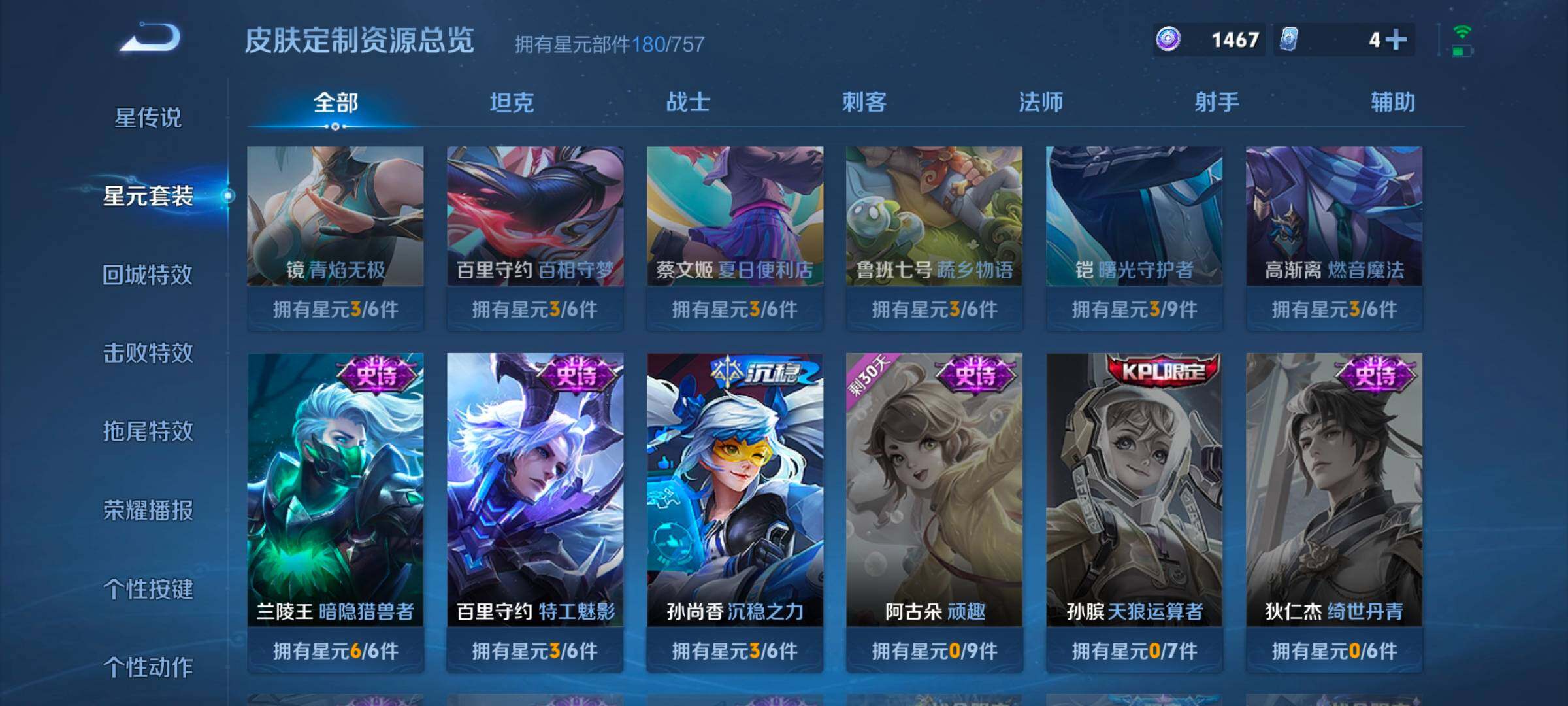 WZCMW418824王者荣耀账号详情图8 WZCMW418824王者荣耀账号详情图8