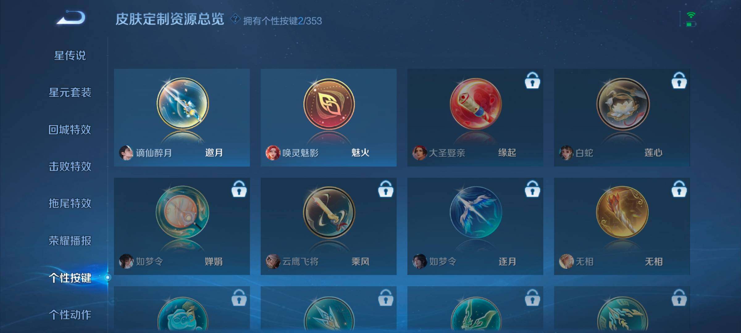 WZCMW418824王者荣耀账号详情图9 WZCMW418824王者荣耀账号详情图9