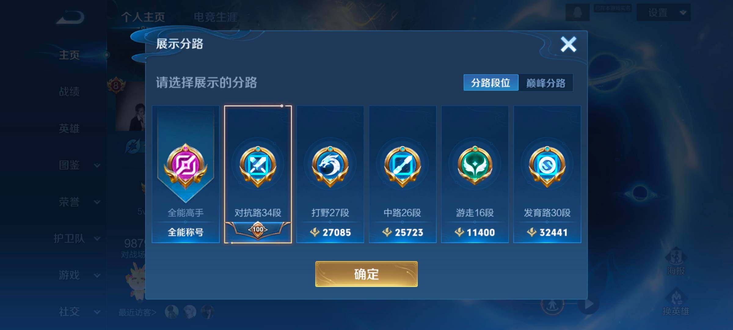 WZCMW418824王者荣耀账号详情图11 WZCMW418824王者荣耀账号详情图11