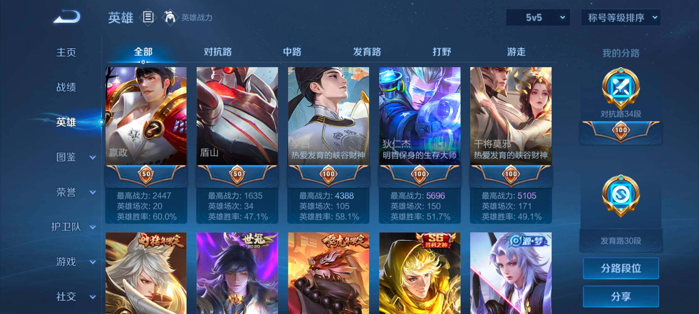 WZCMW418824王者荣耀账号详情图16 WZCMW418824王者荣耀账号详情图16