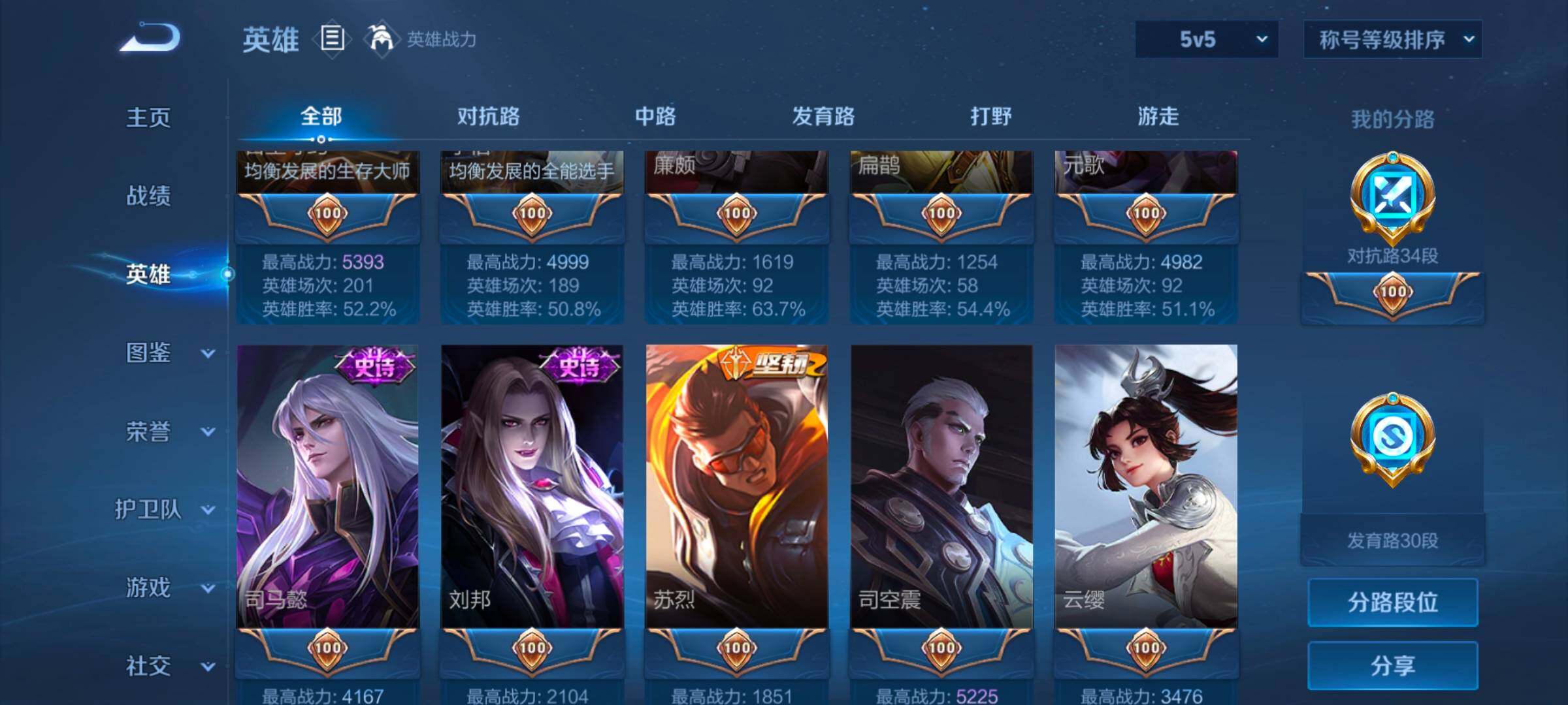 WZCMW418824王者荣耀账号详情图17 WZCMW418824王者荣耀账号详情图17