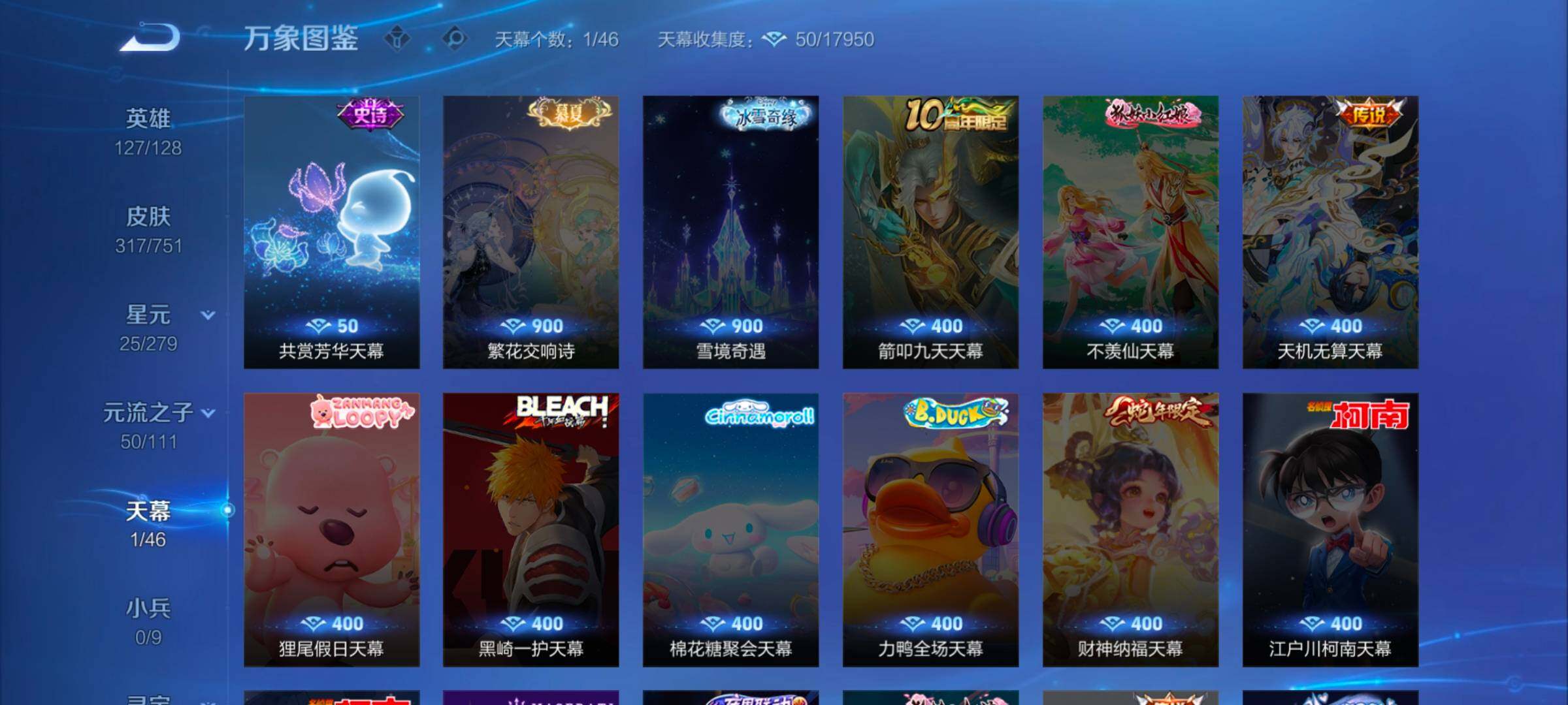 WZCMW418824王者荣耀账号详情图18 WZCMW418824王者荣耀账号详情图18