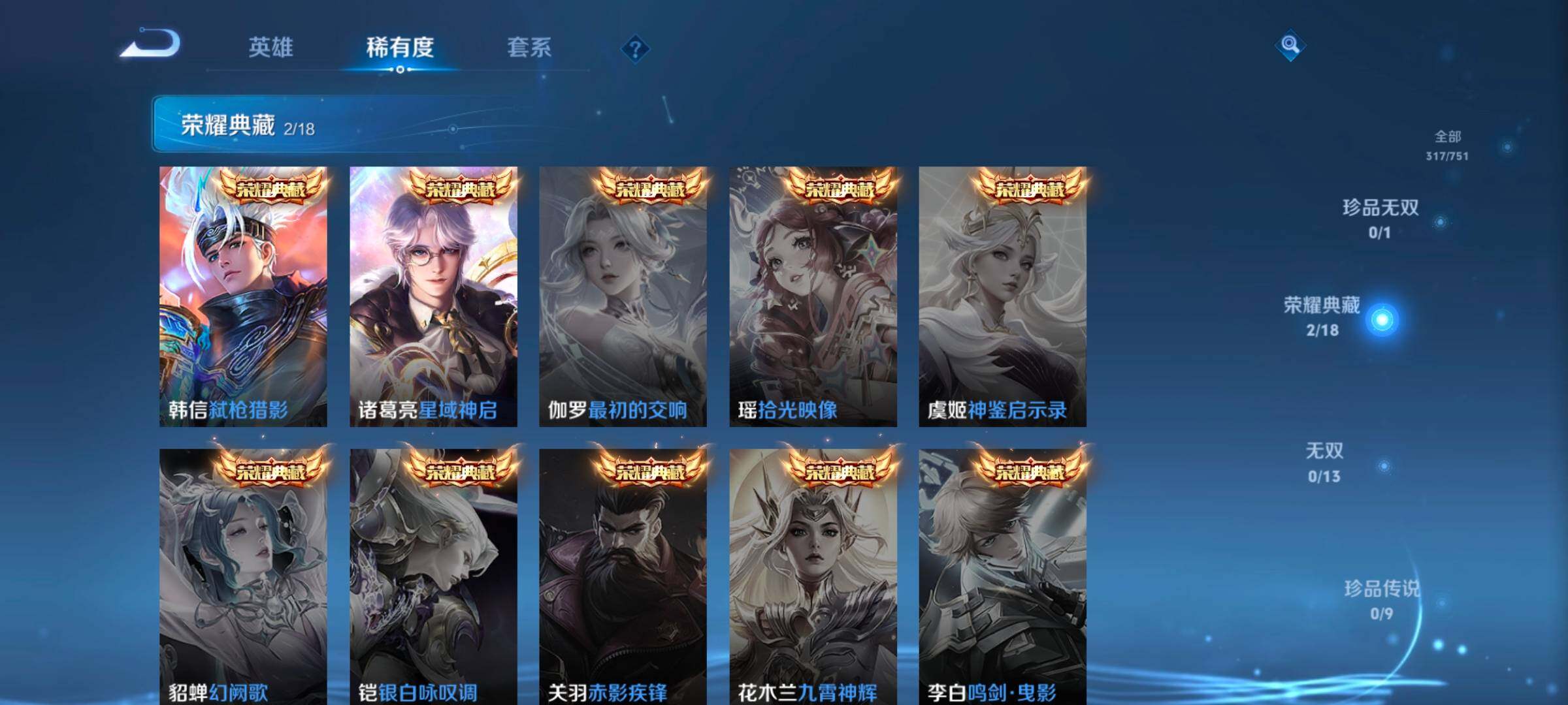 WZCMW418824王者荣耀账号详情图31 WZCMW418824王者荣耀账号详情图31