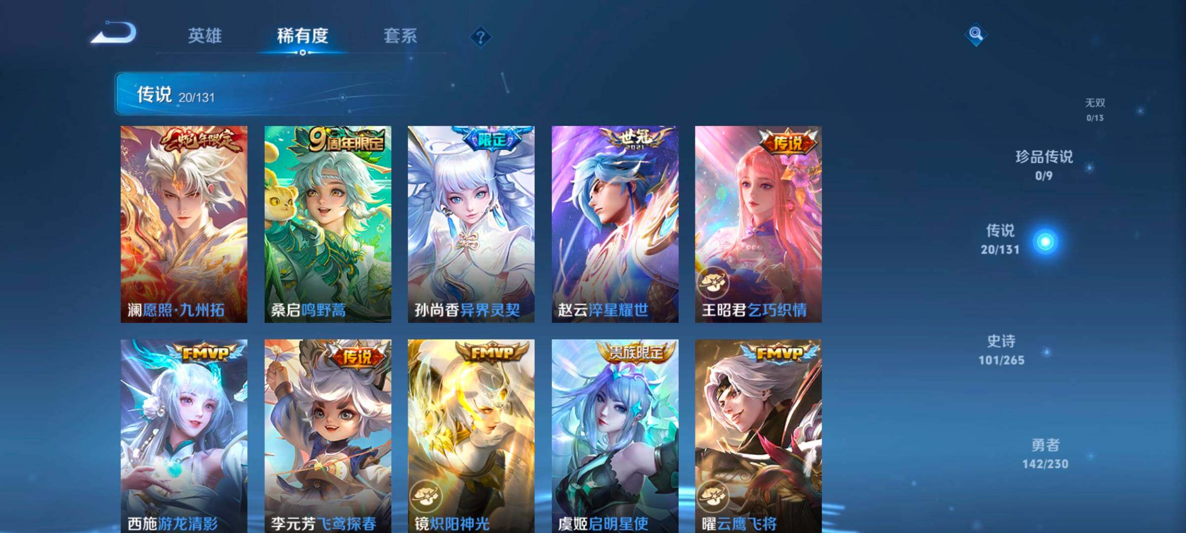 WZCMW418824王者荣耀账号详情图30 WZCMW418824王者荣耀账号详情图30