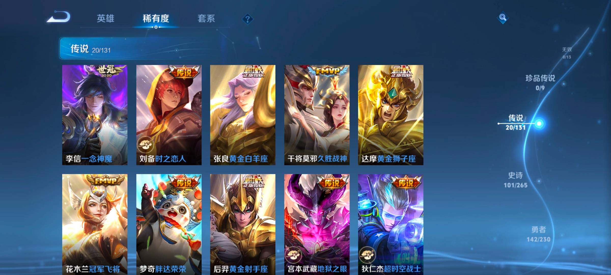 WZCMW418824王者荣耀账号详情图29 WZCMW418824王者荣耀账号详情图29