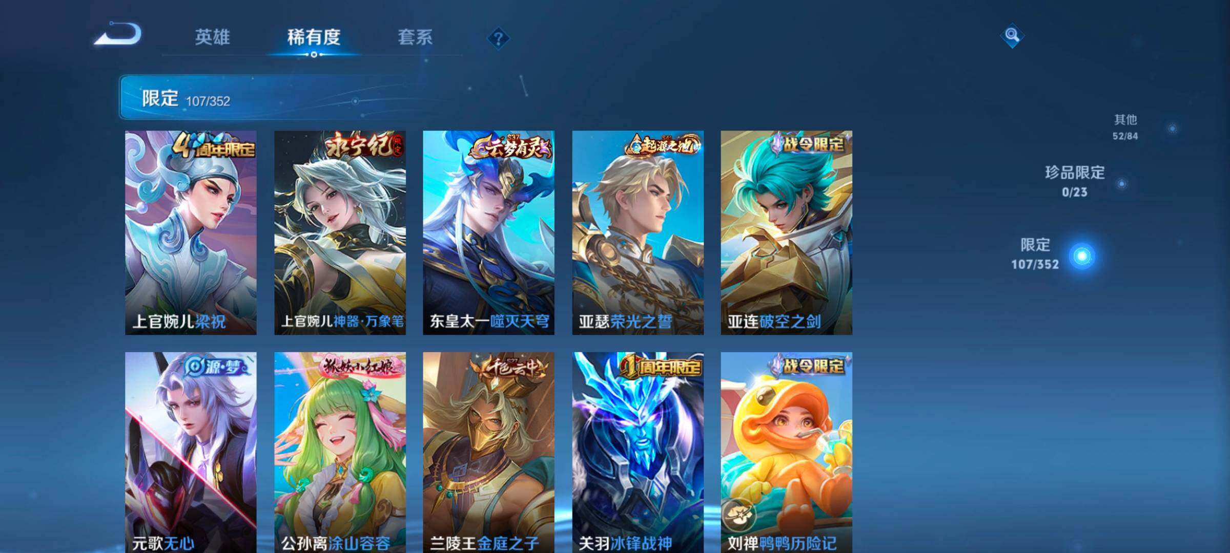 WZCMW418824王者荣耀账号详情图20 WZCMW418824王者荣耀账号详情图20