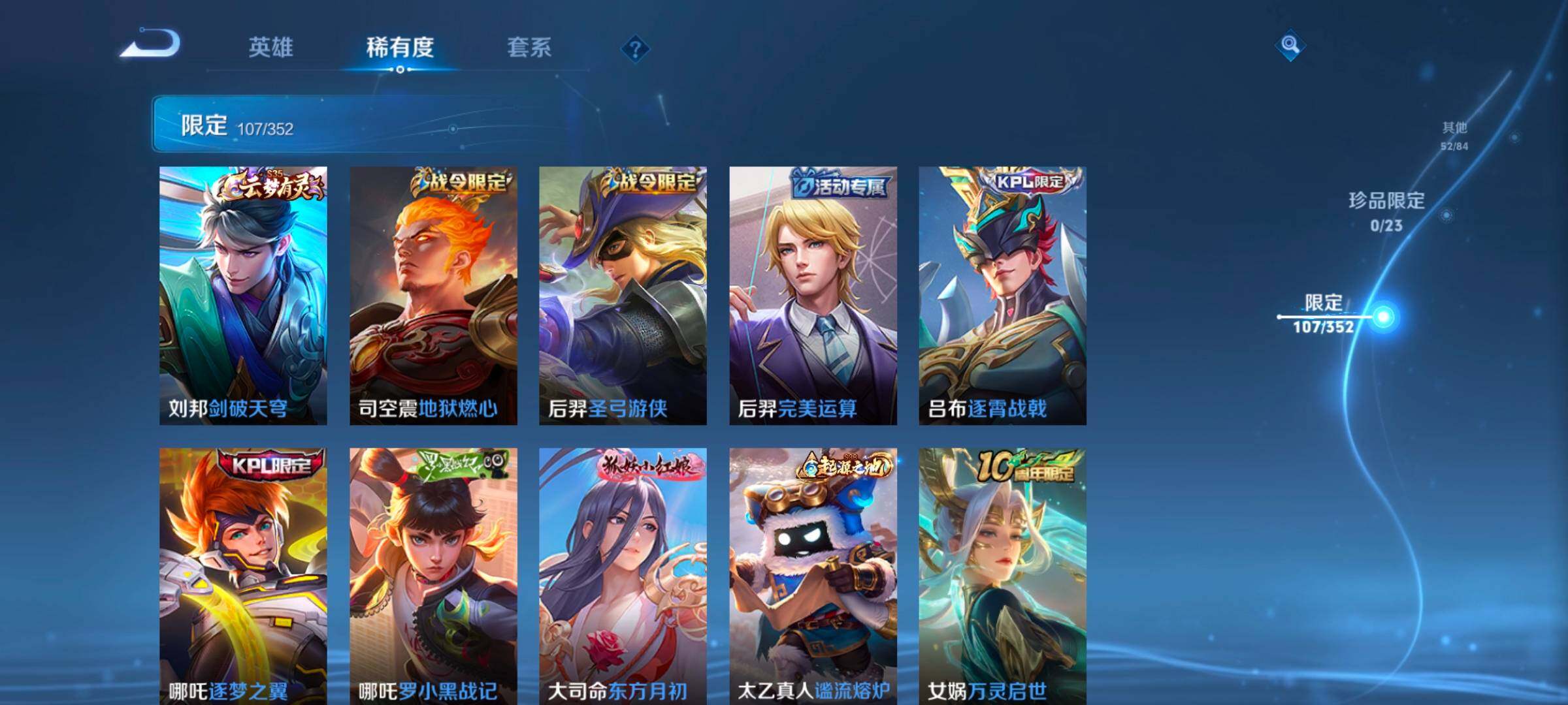 WZCMW418824王者荣耀账号详情图21 WZCMW418824王者荣耀账号详情图21