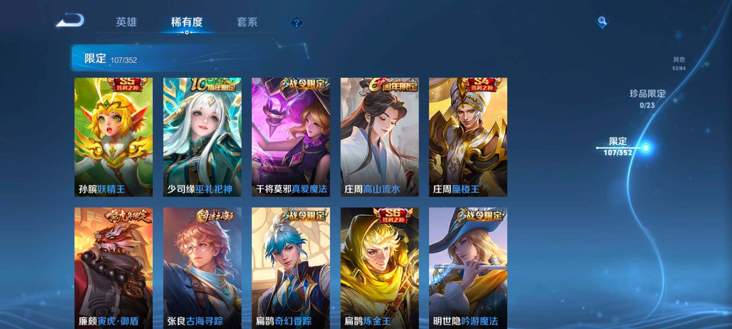 WZCMW418824王者荣耀账号详情图23 WZCMW418824王者荣耀账号详情图23