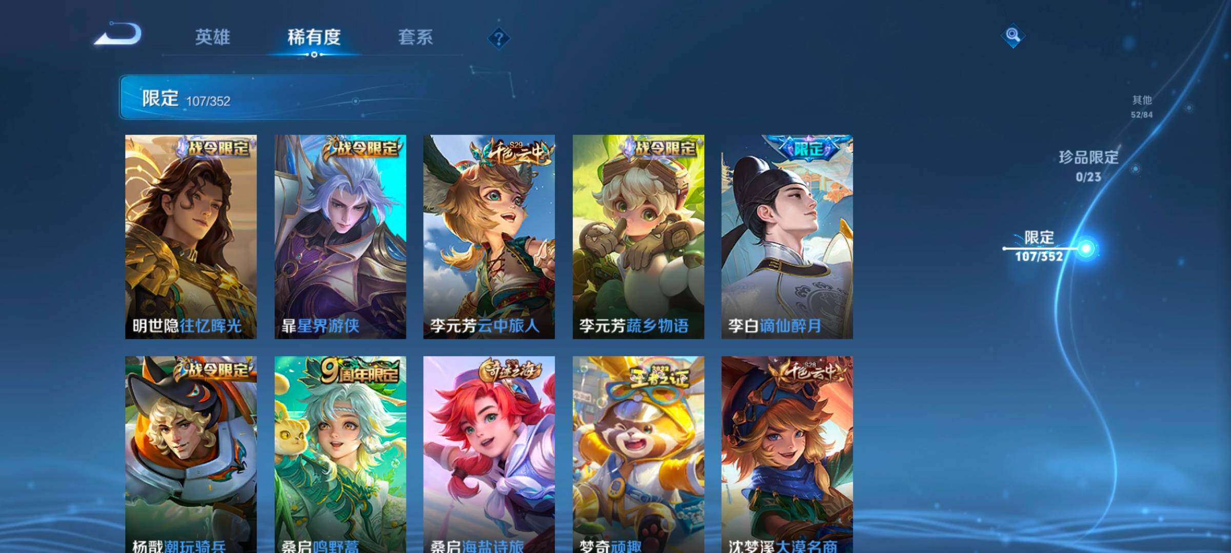 WZCMW418824王者荣耀账号详情图24 WZCMW418824王者荣耀账号详情图24