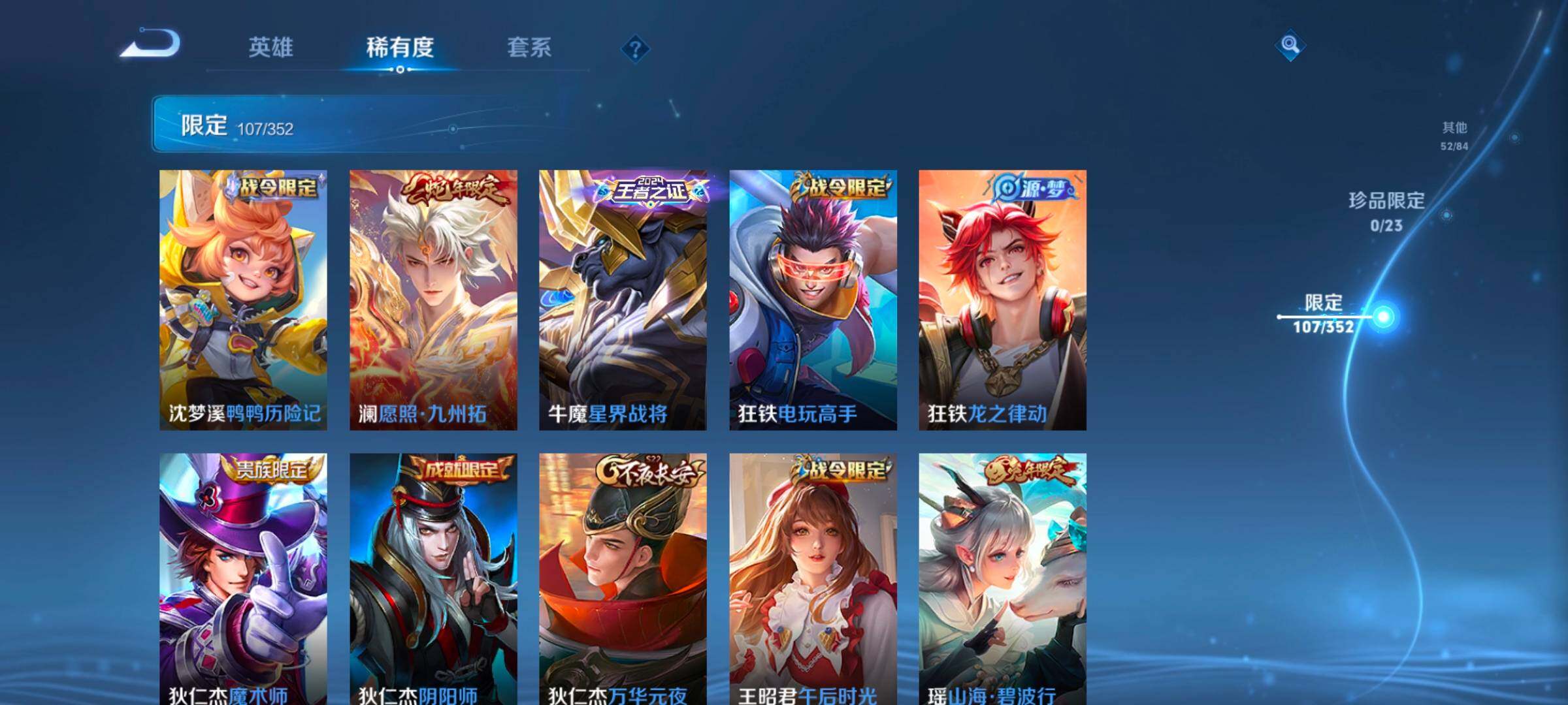 WZCMW418824王者荣耀账号详情图25 WZCMW418824王者荣耀账号详情图25