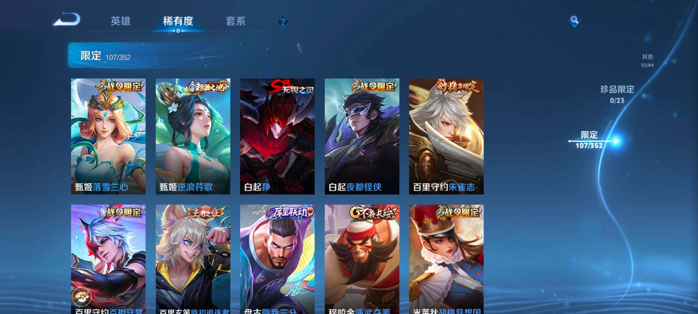 WZCMW418824王者荣耀账号详情图26 WZCMW418824王者荣耀账号详情图26