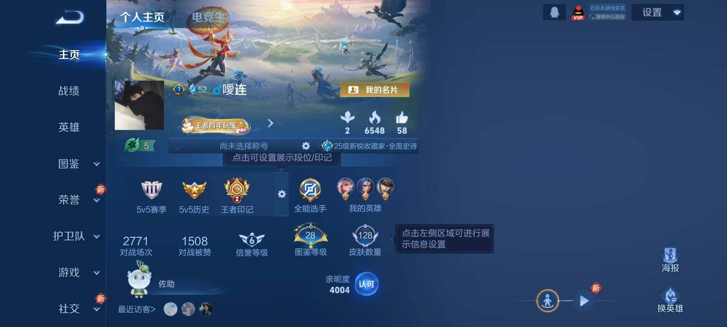 WZJZ421853王者荣耀账号详情图4 WZJZ421853王者荣耀账号详情图4