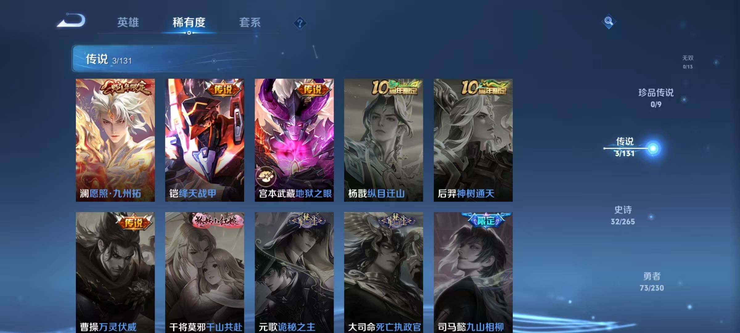 WZJZ421853王者荣耀账号详情图7 WZJZ421853王者荣耀账号详情图7