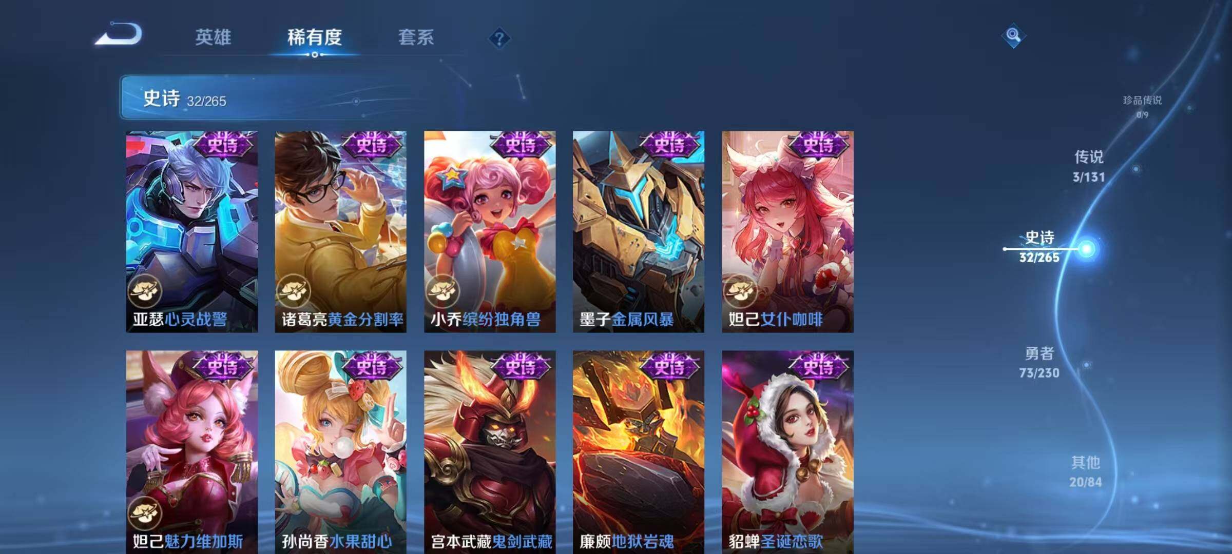 WZJZ421853王者荣耀账号详情图10 WZJZ421853王者荣耀账号详情图10