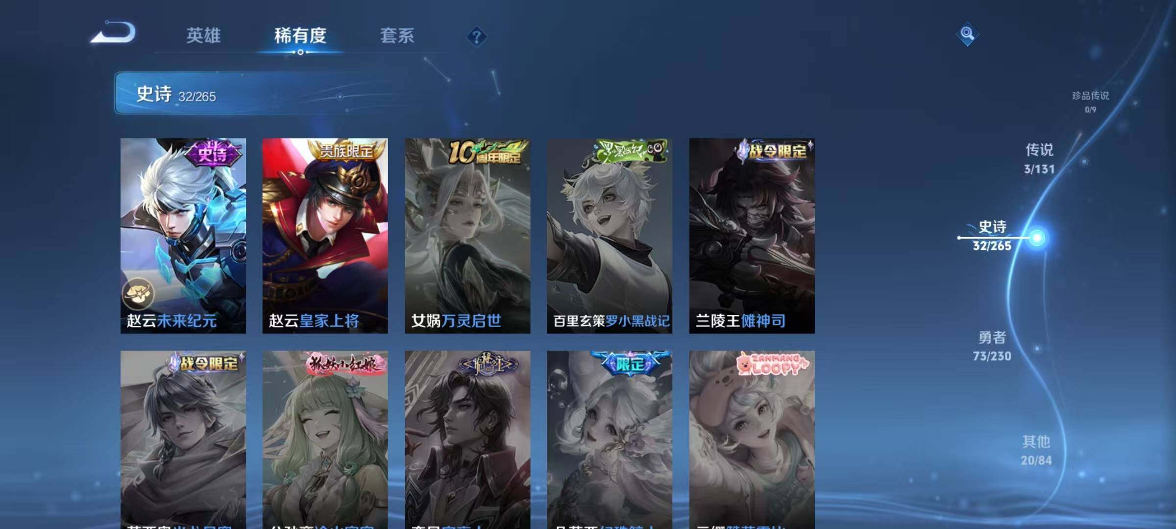 WZJZ421853王者荣耀账号详情图11 WZJZ421853王者荣耀账号详情图11