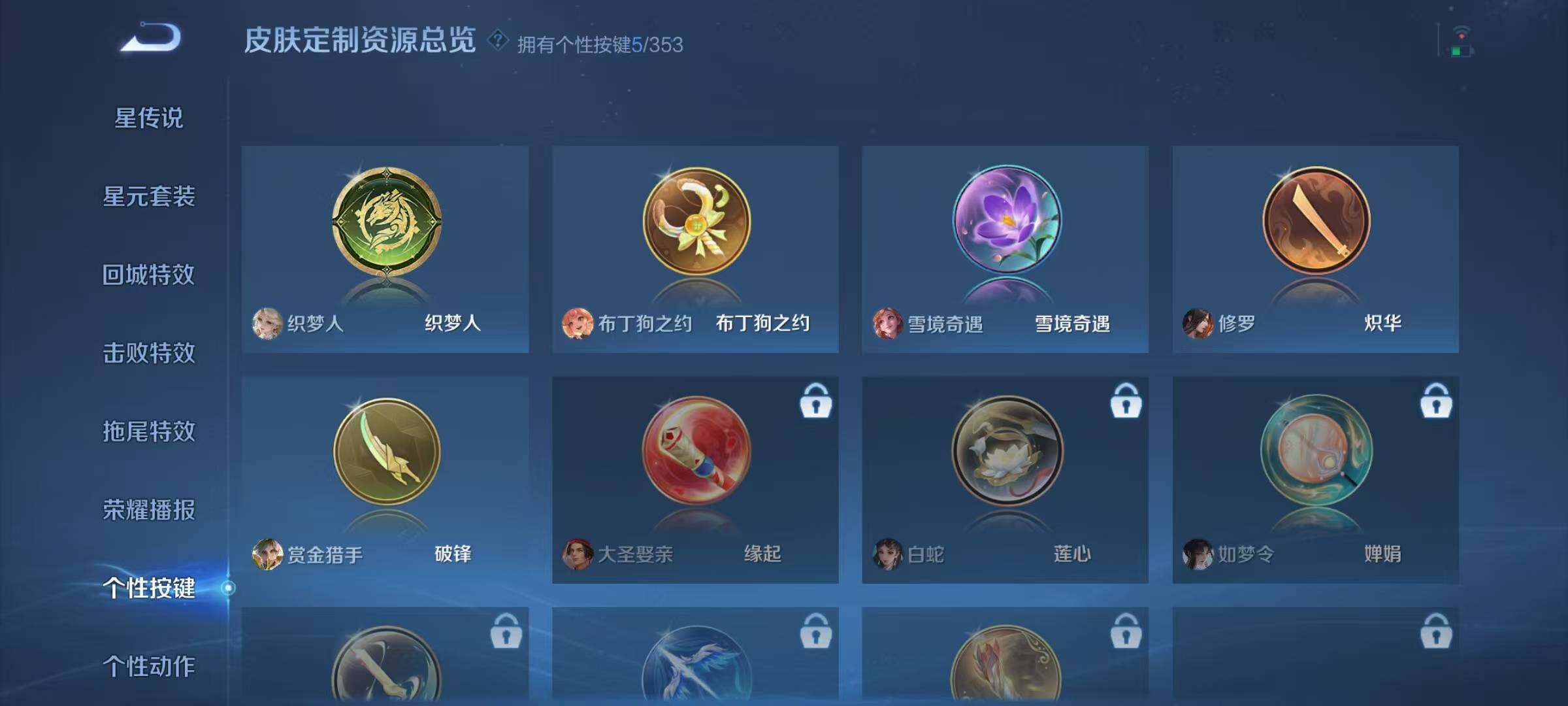 WZJZ421853王者荣耀账号详情图12 WZJZ421853王者荣耀账号详情图12