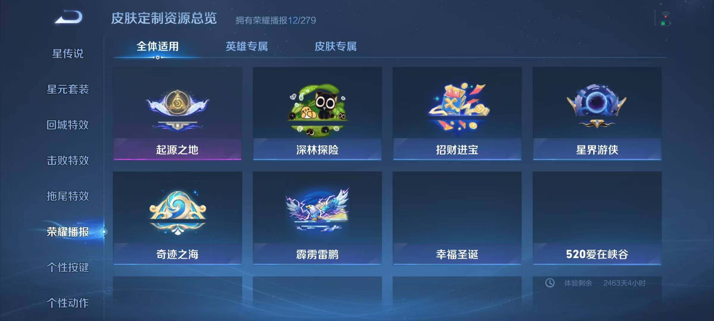 WZJZ421853王者荣耀账号详情图13 WZJZ421853王者荣耀账号详情图13