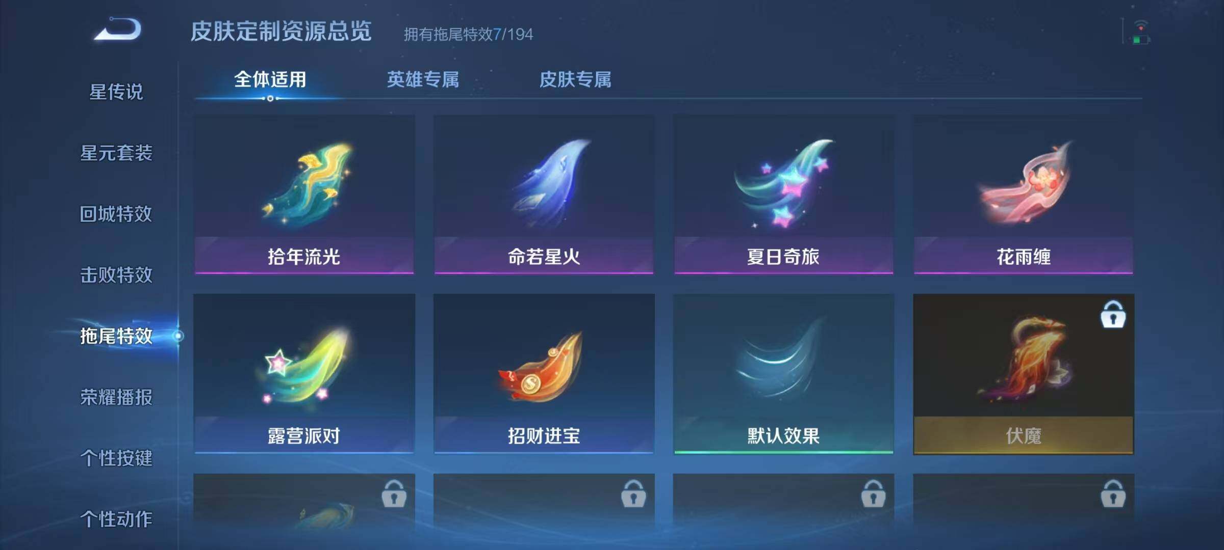 WZJZ421853王者荣耀账号详情图14 WZJZ421853王者荣耀账号详情图14