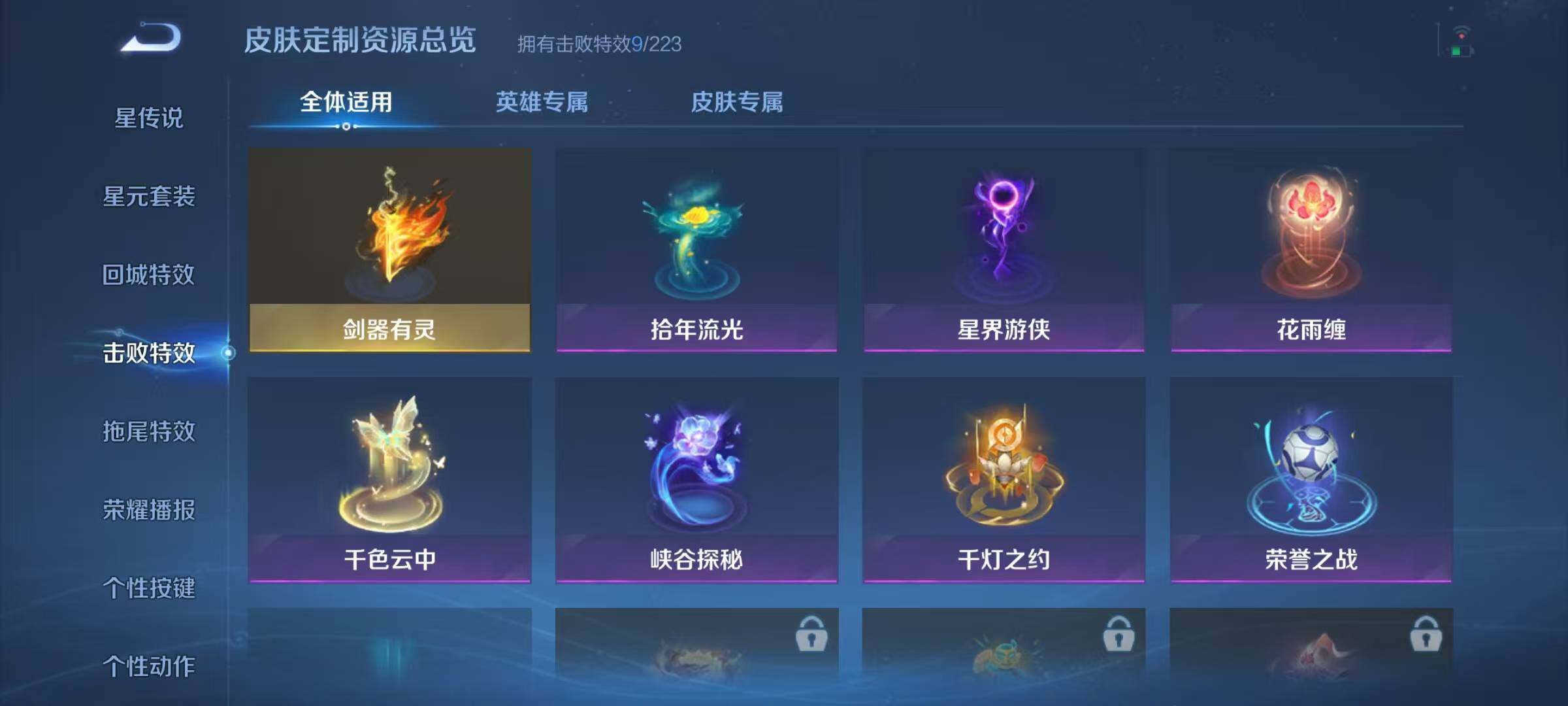 WZJZ421853王者荣耀账号详情图15 WZJZ421853王者荣耀账号详情图15