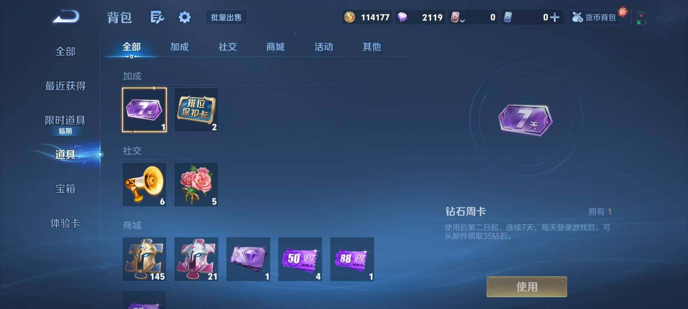 WZJZ421853王者荣耀账号详情图16 WZJZ421853王者荣耀账号详情图16