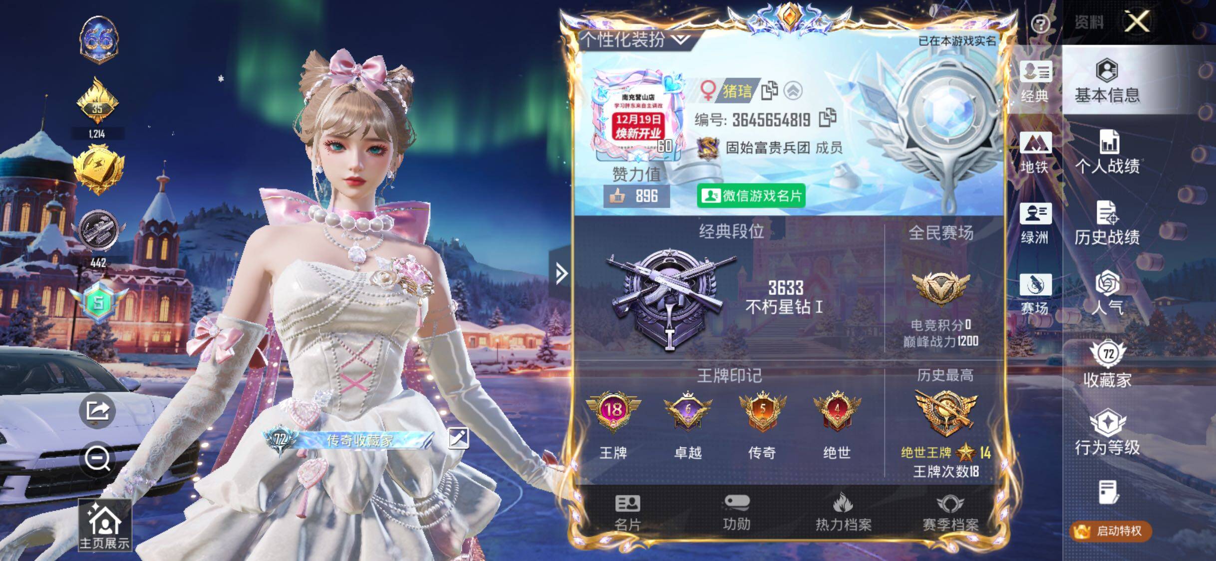 HPLX42592和平精英账号详情图7 HPLX42592和平精英账号详情图7