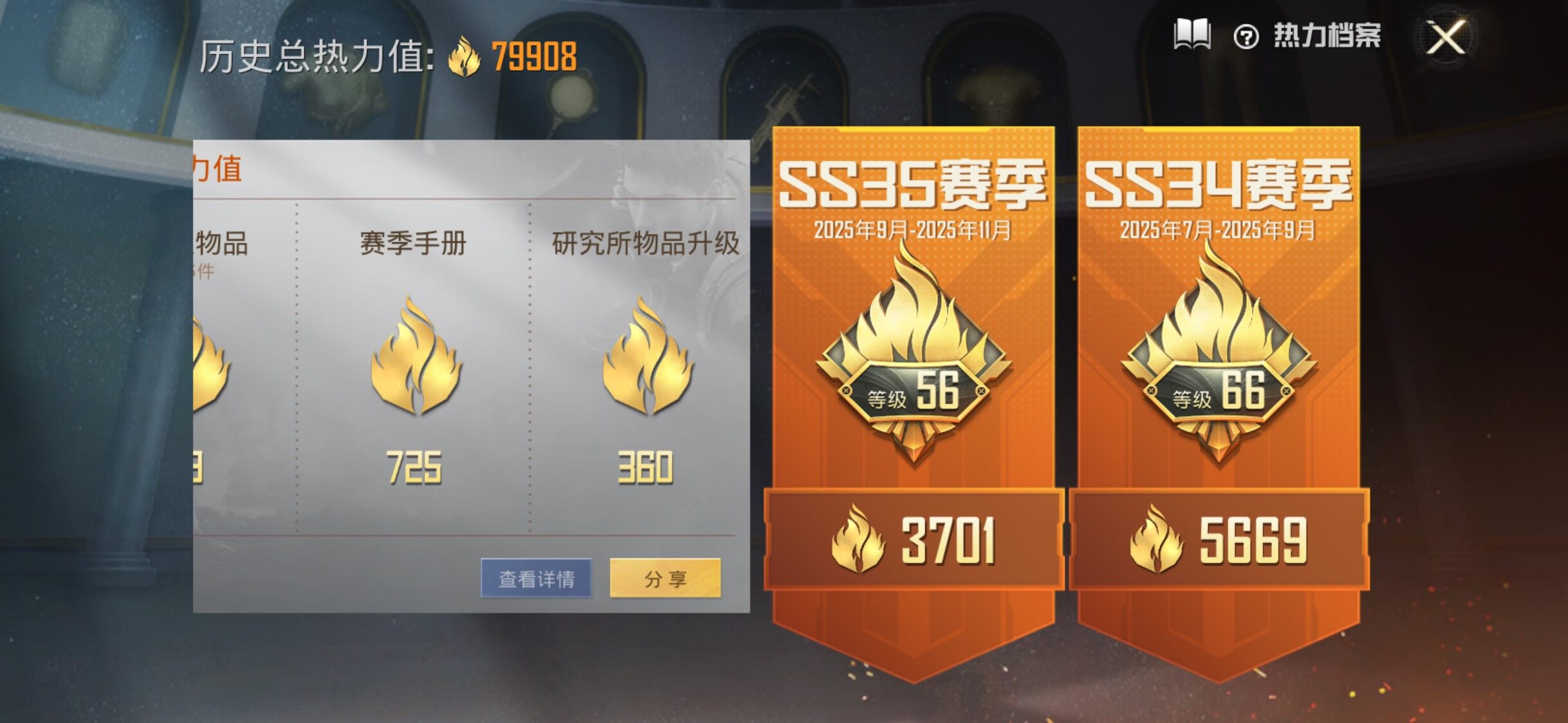 HPLX42592和平精英账号详情图8 HPLX42592和平精英账号详情图8