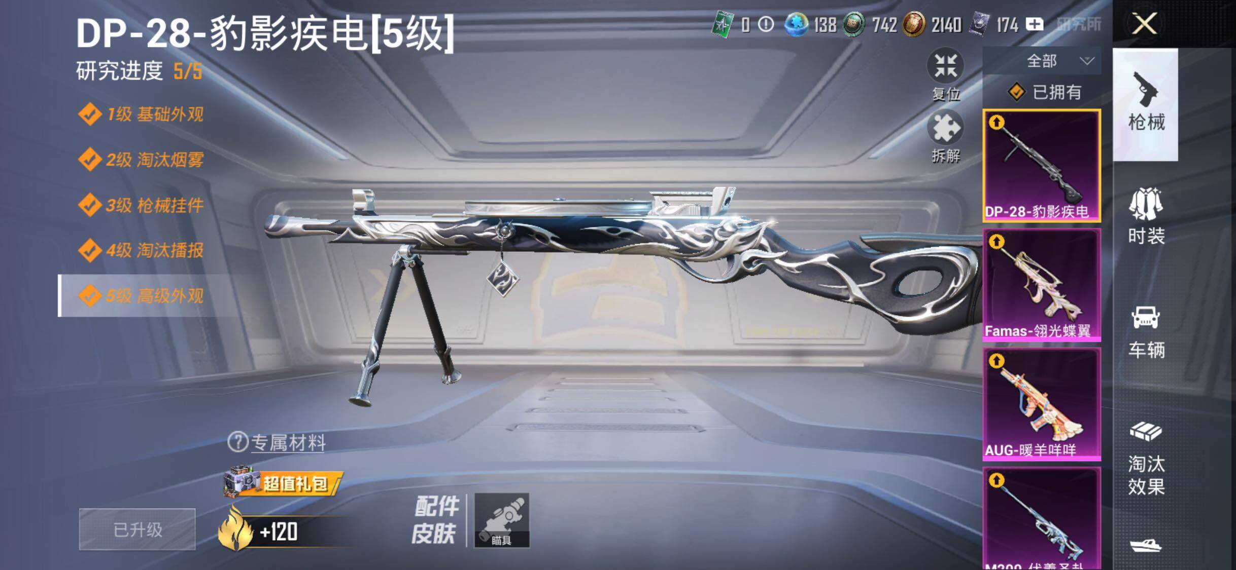 HPLX42592和平精英账号详情图10 HPLX42592和平精英账号详情图10