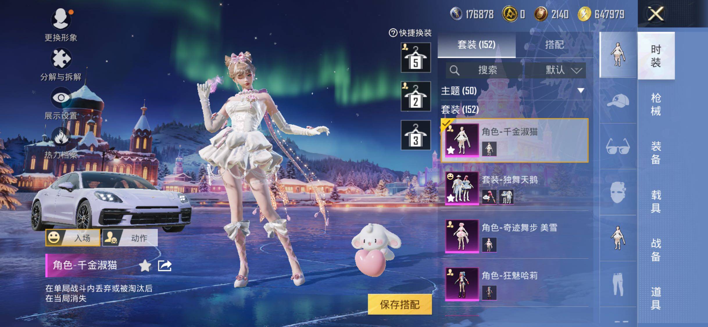 HPLX42592和平精英账号详情图12 HPLX42592和平精英账号详情图12