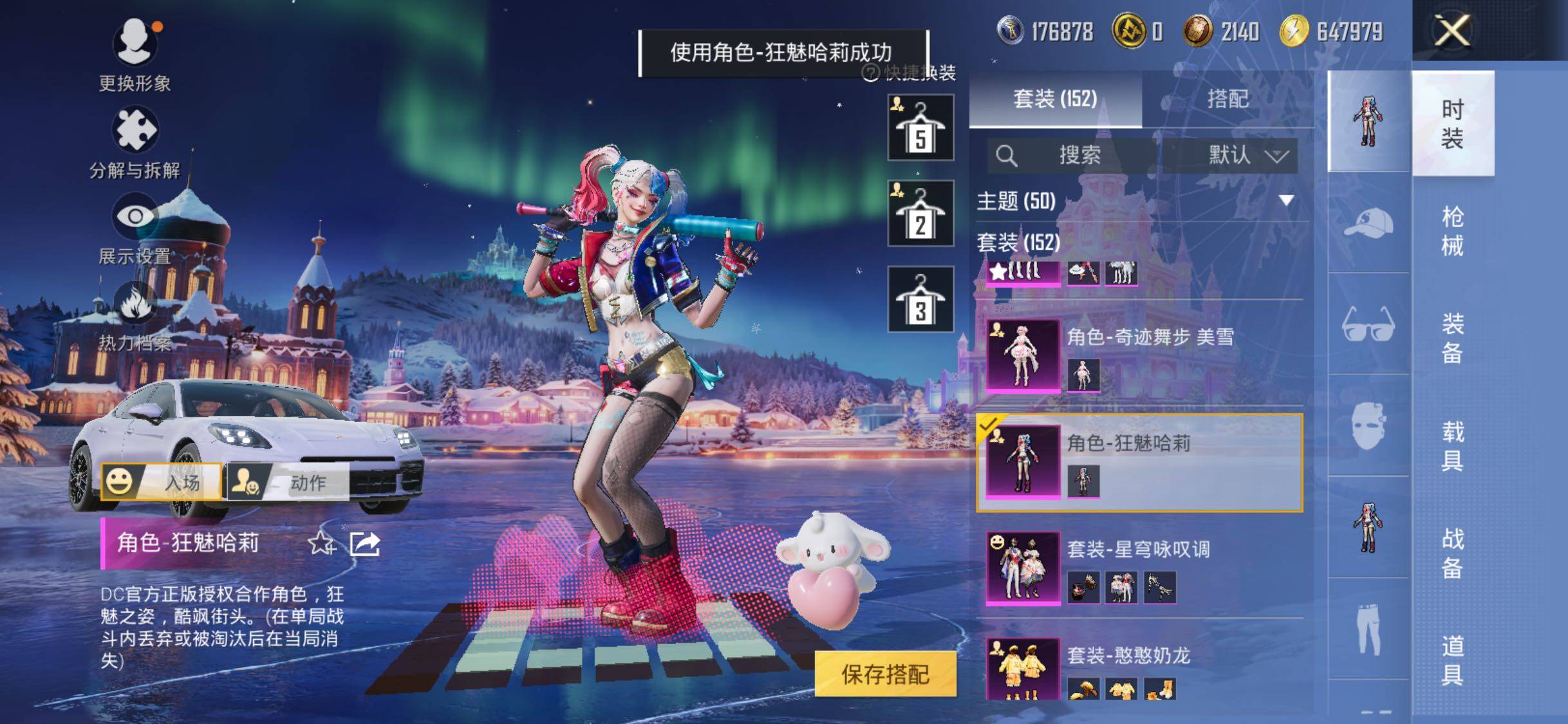 HPLX42592和平精英账号详情图13 HPLX42592和平精英账号详情图13